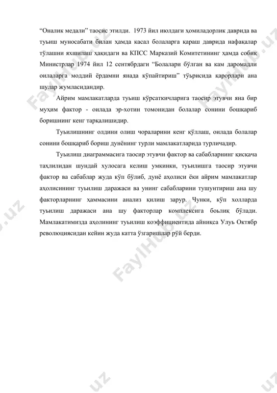 ахолининг сони ва унинг такрор барпо килиниши масалалари - Page 4