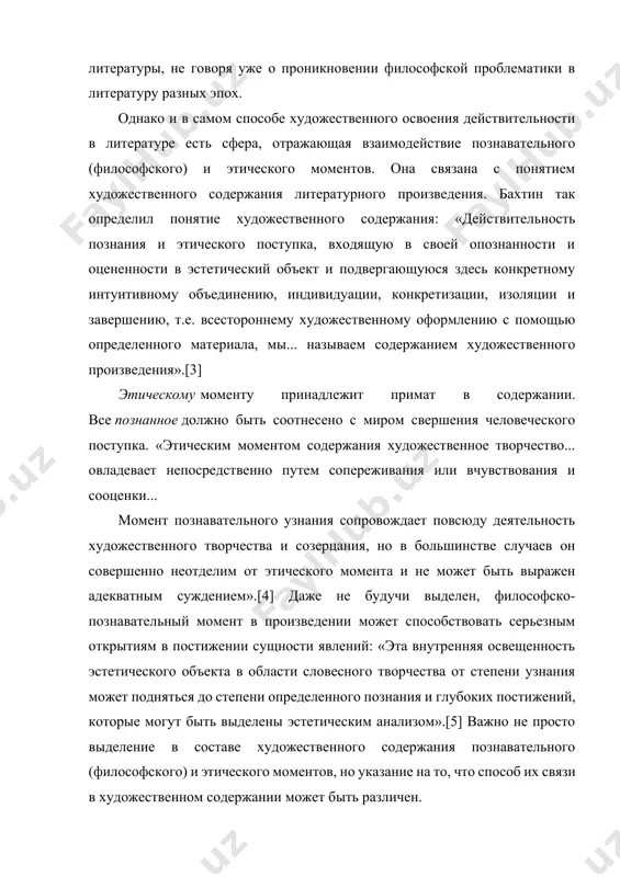 то для русской литературы первой трети хiх в. характерна как трансформация традиций немецкой и французской философской прозы, так и философичность, имманентная характеру русского художественного сознания. причем сплав их настолько органичен, что трудно разделить эти две тенденции в развитии литературы. в. кожинов, характеризуя два близких и в то же время различных типа европейской культуры хiх века, в каждой из которых особо актуально философское начало, отметил: «немецкое искусство можно было бы назвать «художественной философией» - в то время как русское искусство уместнее определить словосочетанием «философское искусство».[7] это определение указывает на важнейшую черту русской литературы, а именно: все входящие в состав произведения стихии синтезируются именно на собственно художественной основе. эстетический, приемлющий все, характер подобного объединения составляет своеобразие русской философской литературы. все внутренние смысловые, формообразующие связи носят в ней художественный, а не логический характер. иными словами, подлинная философичность русской литературы воплощается не только в идеях, проблемах, высказываниях героев, а в специфике художественной формы, своеобразии …