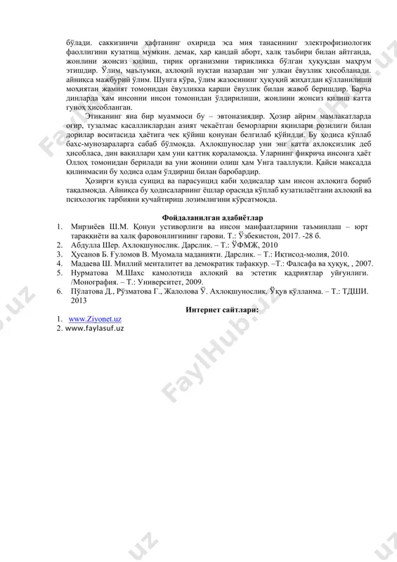 бундан ташқари, унда махсус ахлоқий тарбияга бағишланган мунтазам кўрсатувлар ҳам бериб борилади. телевидение ҳеч қачон енгилтакликни тарғиб этувчи қўшиқлар, салкам порнографик рекламалар, инсон қалбини қаттиқлаштирадиган «ўлдир–ўлдир»лардан иборат сериаллар корхонаси бўлиб қолмаслиги керак. умуман, ахлоқий тарбиянинг энг кучли воситаси – санъат. бу восита аҳолининг барча табақасини, турли ёшдаги шахсларни қамраб олади. айниқса, санъатнинг бадиий адабиёт тури кенг қамровли. эртакдан тортиб романгача бўлган жанрларда чоп этилган асарлар шахснинг ахлоқий шаклланишида улкан хизмат кўрсатади. «оммавий маданият» ғарб дунёсида ўтган асрнинг иккинчи ярмида шаклланди. уни ғарбда «популяр» ёки қисқартирилган ҳолда, «поп-культура» (яъни «оммавий маданият») деб аташади. гарчи «маданият» деб аталса-да, аслида, туб мазмун-маъносига, мақсад-ниятига кўра «оммавий маданият» чинакам маданиятнинг кушандасидир. жамиятимизда қизиқиш ва майлларга ҳурмат билан қаралади. аммо хатарли қизиқиш ва майллардан давлат ва жамият ўзини ҳимоя қилиши лозим. бунинг учун эса, энг аввало, реклама ва оммавий ахборот воситалари тўғрисидаги давлатимиз қонунларининг талаблари қаттъий бажарилиши керак. яъни «реклама»чилар ва журналистлар давлатимиз, жамиятимиз хавфсизлигига (жумладан, …