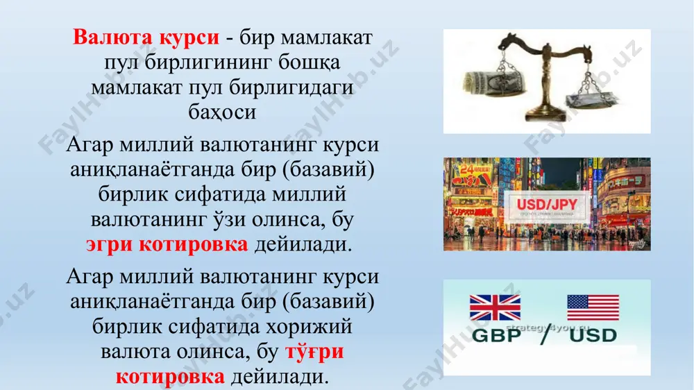 бозори сегменти қарз бозори сегменти суғурта бозори сегменти инвестициялашга йўналтирилган кредитлар сегменти жорий фаолиятни кредитлаш сегменти қўшимча банк хизматлари сегменти кредитлар бозори жаҳон молия бозорлари ташкилий жиҳатдан қуйидаги турларга ажратилади: расмий ташкил этилган ёпиқ молия бозорлари - ушбу бозорларга кириш имконияти чекланган. норасмий ташкил этилган очиқ молия бозорлари - ушбу бозорларга кириш имконияти чекланмаган. бирламчи бозор - янги чиқарилган молиявий активлар савдоси амалга оширилади. иккиламчи бозор - мавжуд молиявий активлар савдоси амалга оширилади. доимий бозор - операциялар махсус хоналарда, ускуналарда ва информацион технологиялар ёрдамида хоҳлаган вақтда амалга оширилади ва доимий бўлмаган бозорлар (масалан, кимошди савдолар (аукционлар) ўтказилади). спекулянтлар – молиявий инструментларнинг курсларидаги фарқ ҳисобига фойда олишни кўзлаган иштирокчилар трейдерлар – молиявий инструментларнинг курслари ўзгаришидан фойдаланган ҳолда бир ёки бир нечта шартномалар асосида фойда олишни кўзлаган жаҳон молия бозори иштирокчилари арбитражчилар – бир вақтнинг ўзида турли бозорларда, турли нархлар асосида молиявий ресурсни сотиб олиш ва сотиш орқали фойда кўрадиган жаҳон молия …