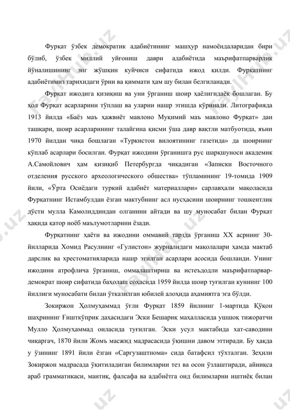 ттиради. бу ҳақда у ўзининг 1891 йили ёзган «саргузаштнома» сида батафсил тўхталган. зеҳнли зокиржон мадрасада ўқитиладиган билимларни тез ва осон ўзлаштиради, айниқса араб грамматикаси, мантиқ, фалсафа ва адабиётга оид билимларни иштиёқ билан ўрганади. кечалари ҳофиз, бедил, жомий, фузулий ва навоий асарларини ўқийди. бироқ зокиржоннинг мадрасадаги ўқиши узоққа чўзилмади. 1876 йили босқинчи хукмдорлар «жомъ» мадрасасини бекитдилар. зокиржон севимли машғулоти бадиий асар ўқишни мустақил давом эттиради. «фаркат» таҳаллуси билан шеърлар машқ қилиб туради. отасининг тижорат ишларига ёрдамлашади. 1878 йилда, янги марғилонга, тоғаси ёнига борди ва у ерда бир неча йил савдо ишлари билан банд бўлди. шоирнинг «саргузаштнома»да берган маълумотига кўра, у кўпгина ҳаётий ҳодисалар билан, жумладан «туркистон вилоятининг газети» билан шу ерда танишган экан. шоирнинг 80-йиллар бошларида қўқонга ота – онасининг олдига қайтади. уйланади. фарзандлик бўлади. қизғин ижодий иш билан банд бўлади. машҳур «чор дарвеш» қисасини форсчадан таржима қилади. шарқда машҳур бўлган дидактик сюжетлардан фойдаланиб «ҳаммоми ҳаёл», «нуҳ манзар» асарини ёзади. бу …
