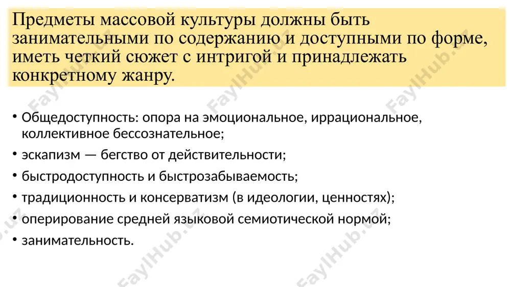 котором все мысли, чувства, эмоции ощущения, ассоциации постоянно перебивают друг друга и причудливо переплетаются подобно тому, как это происходит в сновидении. представляется собой форму, имитирующую устную речь, внутренний монолог. несомненно связан с достижениями в психологии, с психоанализом, утверждавшим важность свободных ассоциаций. виднейшие писатели и поэты эпохи модернизма марсель пруст джеймс джойс франц кафка уильям фолкнер герман гессе вирджиния вулф эрнест хеминуэй жан-поль сартр альбер камю эжен ионеско марсель пруст (1871-1922) роман «в поисках утраченного времени» (7 частей) охватывает более 50 лет. 4000 страниц, почти 1 500 000 слов. искусство не копирует, а создает жизнь. механизмы возращения утерянного времени. ассоциативная логика построения текста. франц кафка (1883-1924) романы «замок», «америка», «процесс». новеллы. кафка оставил наследие, полное загадок. все попытки исследователей втиснуть писателя в рамки того или иного направления, причислить его только к экспрессионистам, сюрреалистам или абсурдистам не давали удовлетворительного результата. манера повествования кафки более традиционная. отсутствует техника потока сознания. поэтика определяется эстетикой …