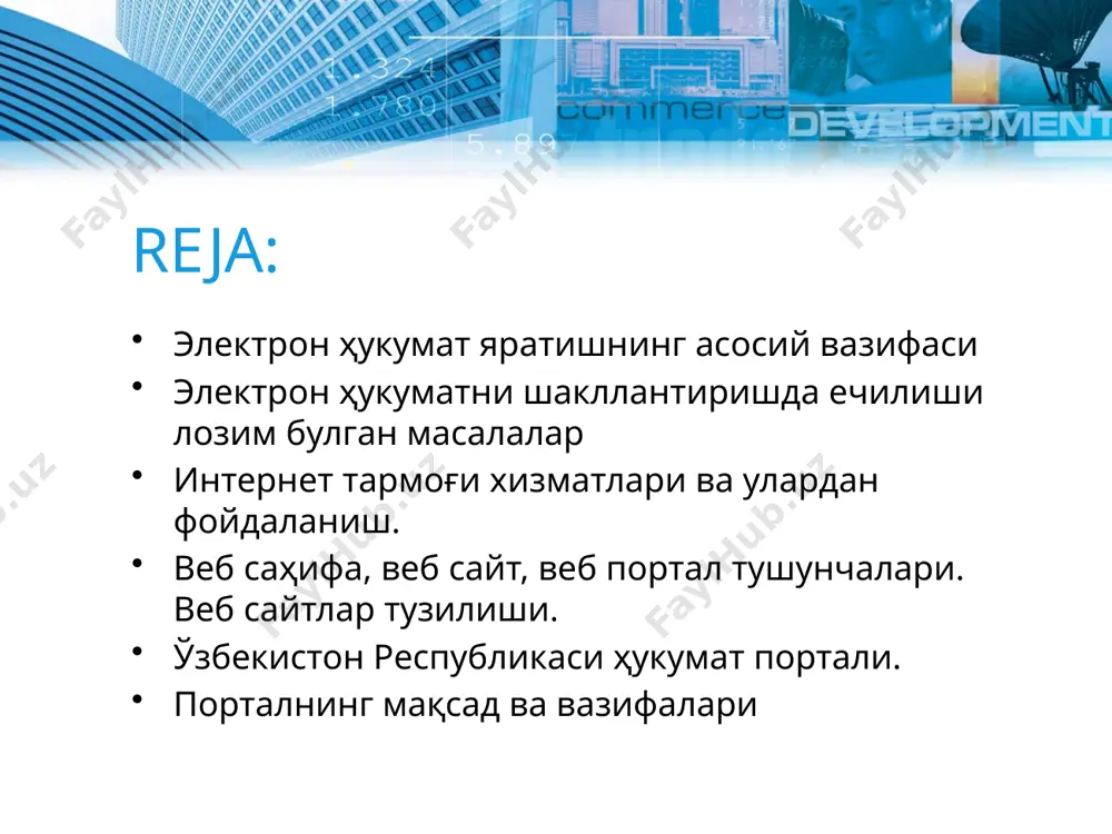 рон ҳукумат қуйидагиларни таъминлайди: маъмурий бошқарув сарф харажатини камайтиради ва самарадорлигини оширади; жамоа ва ҳукумат ўртасидаги ўзаро муносабатларни тубдан ўзгартиради; демократияни такомиллаштириш ва халқ олдида давлат маъсулиятини ошириш. электрон ҳукумат фойдаланувчиларининг энг катта ютуғи – офис ва уйдан чиқмаган ҳолда турли хужжатларни расмийлаштириш, компьютердан узоқлашмаган ҳолда тўловларни амалга ошириш, қоғоз харажатини ва бюрократик тўсиқларни бартараф этишдан иборат. электрон ҳукумат элементларини амалда жорий этилиши давлат бошқаруви самарадорлигини ошириш, ҳукумат фаолиятининг шаффофлиги, давлат хизматчилари томонидан йўл қўйилиши мумкин бўлган таъмагирлик даражасининг кескин камайишига олиб келади. фуқаролар бевосита виртуал тизим орқали ҳукумат билан мулоқот қилиш имконига эга бўладилар. электрон ҳукумат хизмати бугунги кунда жорий этилган. ҳукумат органлари ва жамоат ташкилотлари ва жойларида терминаллар ўрнатилган бўлиб, ҳукумат хизматлари ҳақидаги маълумотни олиш мумкин. электрон ҳукуматнинг жамоатчилик вазифаси – давлатни тижорат билан, давлатни фуқаролар билан, ҳамда давлатнинг давлат тассаруфидаги органлар билан ўзаро муносабатларини ташкил этишдан иборат. 10 шунинг учун ҳам электрон ҳукумат таркибидаги асосий муносабатлар моделлари …