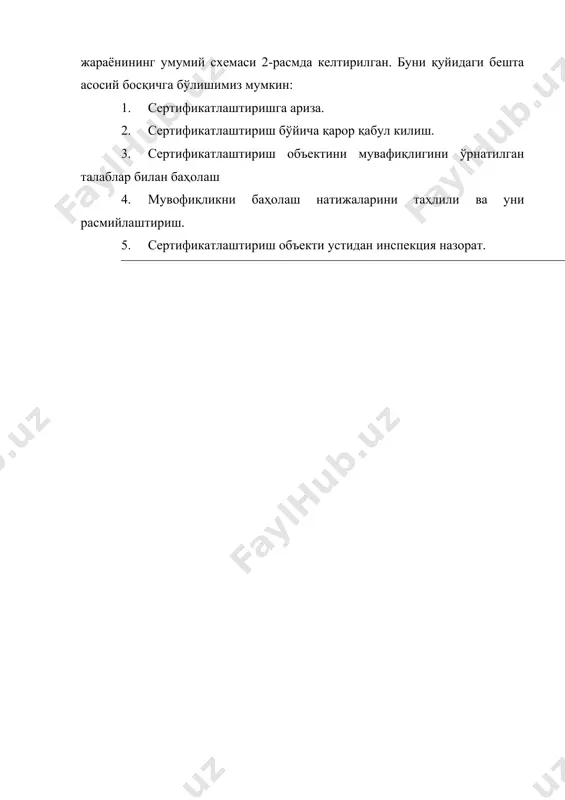 изомнинг ҳамда мажбурий тартибда сертификатланадиган бир турдаги маҳсулотларнинг ҳар бир турини уларда сертификатлаштиришнинг тегишли меъёрий ҳужжатларда белгиланган хавфсизлик кўрсаткичлари кўрсатилган қоидаларининг ўзбекистон республикаси адлия вазирлигида рўйхатдан ўтказади ва мажбурий тартибда сертификатланадиган маҳсулотларнинг номенклатура рўйхати, уларнинг сифатини ва хавфсизлигини белгиловчи меъёрий ҳужжатларни кўрсатган ҳолда, нашр этилишини ҳамда божхона, солиқ ва аккредитация қилинган идораларга жўнатади. маҳсулотларни сертификатлаштириш тартиботи схемаси 3-расмда келтирилган. расм-2. маҳсулотларни сертификатлаштириш тартиботи схемаси расмдаги изоҳлар: 1. ариза берувчи зарур ҳолларда гигиеник хулоса олиш учун ҳудудий санитария назорати органига зарур ҳужжатларни илова қилган ҳолда ариза беради. ҳудудий давлат санитария назорати органи белгиланган тартибда жойига борган ҳолда лаборатория синовлари ўтказиш учун маҳсулотлардан намуна олади ва объектни текширади. 1а. чорва маҳсулотлари учун ҳудудий санитария назорати органи ариза берувчидан ҳужжатлар олинган кундан кейинги кундан кечикмасдан туман (шаҳар) ветеринария хизмати органига буюртманома жўнатади. 1б. ветеринария хизмати органи уч кун муддатда ҳудудий санитария назорати органига ветеринария хулосасини ёки хулоса беришни рад этишга сабаб бўлган аниқ …