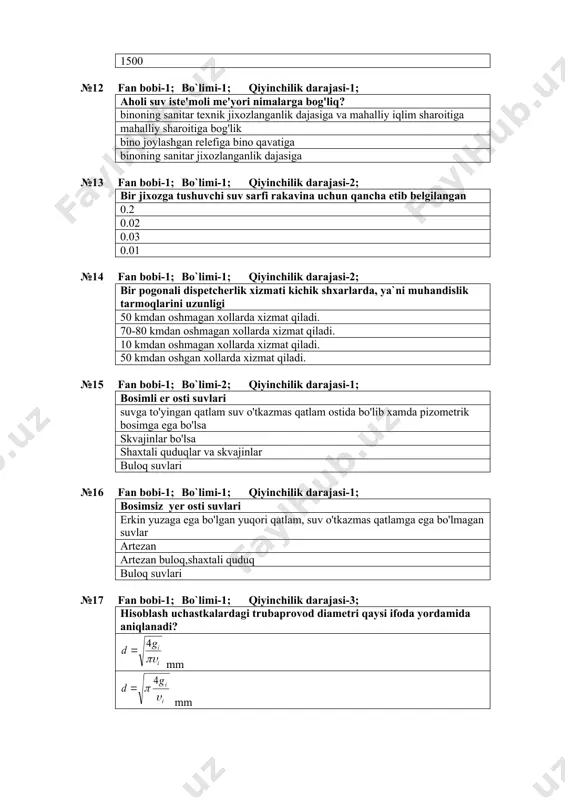 langandagi issiqlik darajasi 25-300s №19 fan bobi-1; bo`limi-1; qiyinchilik darajasi-1; ichimlik suviga nisbatan shaxsiy ehtiyoj axoli jon boshiga kunlik suv sarfi qanch etib belgilangan? 128 litr 250 litr 320 litr 8 litr №20 fan bobi-1; bo`limi-1; qiyinchilik darajasi-2; ichimlik suvining loyqalanishi 1.5mg/l gacha 1,4mg/l gacha 150mg/l gacha 1500mg/l gacha №21 fan bobi-1; bo`limi-2; qiyinchilik darajasi-2; ichimlik suvning qattiqlik darajasi qanday bo'ladi? 7mg.ekv/l dan ortmastligi kerak 5mg.ekv/l gacha 17-27mg.ekv/l 24mg.ekv/l gacha №22 fan bobi-1; bo`limi-1; qiyinchilik darajasi-2; ichki sovuq suv tarmog`ini gidravlik xisobini asosiy ma`nosi nimadan iborat? suvni tejamli tezligini aniqlash, suv berishni ta`minlash, suv quvurlarini tejamli diametrini aniqlash kerakli bosimni aniqlash suv oladigan asboblarning iste`molchi nuktasiga suvni uzatishni ta`minlash quvur diametrini aniqlash №23 fan bobi-1; bo`limi-1; qiyinchilik darajasi-1; ichki sovuq suv tizimi qanday elementlardan tashkil topgan? kiritish quvurlari, suv o`lchagich tugunlari, magistral va tarqatish quvurlari, suv oladigan, saklanuvchi, berkituvchi va sozlovchi armaturalari kirish quvurlari va tik quvurlar, magistral quvurlar kalta …