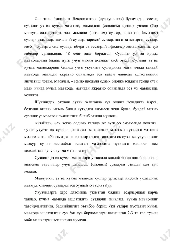 а дарс давомида укиётган бадиий асарларидан парча танлаб, кучма маънода ишлатилган сузларни аниклаш, кучма маънонинг таъсирчанлигига, бадиийлигига эътибор бериш ёки узлари мустакил кучма маънода ишлатилган суз ёки суз бирикмалари катнашган 2-3 та гап тузиш каби машкларни топшириш мумкин. сузларнинг шакл ва маъно муносабатига кура турлари хисобланган маънодош (синоним), шаклдош (омоним), зид маъноли (антоним) сузларни утишда булар укувчиларнинг суз бойлигини, улар нуткининг таъсирчанлигини оширувчи восита булишини унутмаслик керак. укувчилар тавсия этилган матн ёки гаплардан ажратилган сузларга маънодош, уядош ва зид маъноли сузларни топиб, матн ёки гапларни узгартириш, сузнинг уз ва кучма маънодаги уядош ва маънодошлари устида ишлашлари, маънодош (синоним) сузлар орасидаги фаркларни изохлаш, маънодош сузларнинг ишлатилиш уринларини белгилашлари мумкин. масалан, 5-синф «она тили» дарслигининг 248-машкидан парча келтирайлик. гапларни укинг. ажратиб курсатилган сузларни кавсда берилган сузлар билан алмаштириб, маъно фаркларини тушунтиринг. 1. бола вазифани тез тушунди (фахмлади, англади). 2. пулни бехуда сарфламанг (харажат килманг) ва хоказо. ёки укувчиларга айрим олинган гапларни бериб, …