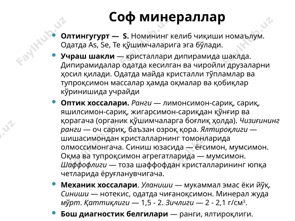 . бош диагностик белгилари — ранги, ялтироқлиги, юмшоқлиги, юқори зичлиги. олтин келиб чиқиши. олтиннинг иккита асосий туркумини ажратиш мумкин: бирламчи, туб ва иккиламча, сочилма олтин. туб олтиннинг йирик кони марказий қизилқумда (мурунтов) мавжуд. сочилма олтин конлар шимолий нуротада кенг тарқалган. қўлланилиши — заргарликда муҳим қимматбаҳо метал сифатида кенг қўлланилади; танга ва медаллар тайёрлашда; электроникада, оптикада, асбобсозликда, медицинада фойдаланилади. сульфидлар синфи минераллари. айрим тип бирикмаларнинг кимёвий хусусиятларига асосланиб ушбу бўлимда кўринадиган бирикмаларнинг ҳаммасини аввал қуйидагича икки классга бўлиш лозим. 1-класс. олтингугуртли, селенли, теллурли, маргимушли ва сурмали содда бирикмалар; қўшалоқ бирикмалар типида бўлган минераллар ҳам шу классга киради. 2-класс. сульфосоллар, яъни бирикмаларнинг кимёвий конституциясига мувофиқ тузлар типига яқин бўлган минераллар. халькозин – cus. минералларнинг номи грекча “халькос” – мис сўзидан олингандир. унинг синоними мис ялтироғи. кимёвий таркиби. cu 79,9%, s 20,1%. кўпинча ag баъзан fe, co, ni, as, au аралашмалари бўлади. булардан баъзилари, айниқса охиргилари механик аралашмалар билан боғлиқдир. сингонияси ромбикдир; унинг …