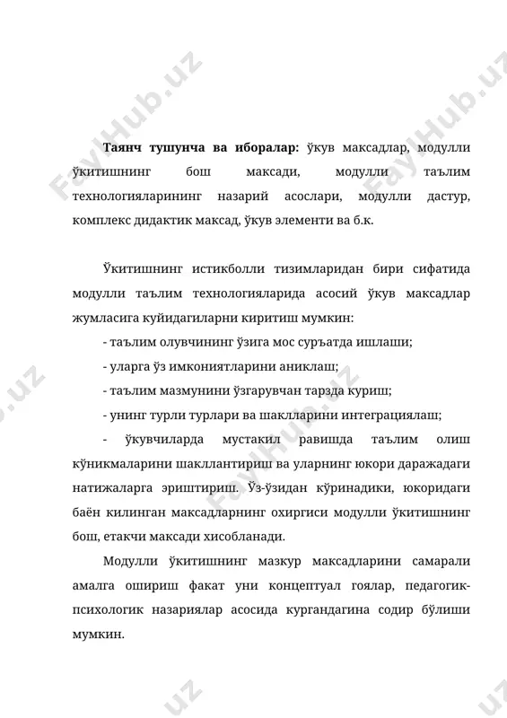 максад; - интеграллашган дидактик максад; - хусусий дидактик максад; - ўкув элементи; - кириш назорати; - жорий назорат; - оралик назорат; - умумлашган (чикиш) назорат. модулли таълимнинг мохияти шундан иборатки, бунда ўкувчи модул билан ишлашда ўкув-билув фаолиятининг аник максадларига мустакил равишда (ёки ўкитувчининг баъзи бир ёрдамида) эришилади. модул харакат режаси максадини, ахборотлар банкини; кўйилган дидактик максадларга эришиш бўйича методик рахбарликни ўз таркибига олади. шу боисдан хам модул ўкув-педагогик адабиётларда модулли ўкитишнинг воситаси сифатида каралади. энди кимё фани бўйича ишлаб чикилган модул дастурини карашга ўтамиз. «углеводлар»нинг модулли дастури (мд): - углеводородлар молекулаларининг кимёвий тузилиши хакида; - уларнинг хусусиятлари: олиш ва ишлатиш хакида; - юкори молекулалар бирикмаси (полимерпар) хакида билимларни эгаллаш. бунда ўкувчилар ўзлаштириб олиши шарт бўлган билимларга куйидагиларни киритиш мумкин: тенгламаларни ёзишни ва айрим реакцияларни ўтказишни, хозирги замон коменклатураси асосида айрим моддаларнинг номларини аташни, зарур хисоблашларни ўтказишни. мазкур мд таркига 7 та модул киради: мо – комплекс дидактик максад. м.1. этилен: …