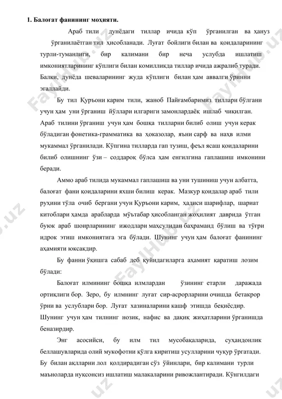 роқ қилиб, тушунмовчиликлардан холи қилиб етказиш тажрибасини камолга етказади. балоғат ва фасоҳатда ҳар томондан мукаммал ҳисобланган, мўъжизакор қуръони карим шу тилда нозил бўлди. қуръони карим тилни балоғат ва фасоҳати юзасидан мақсадни етказишда сўз ишлатиш йўналишларини кенгайтириб таълим берди. зеро, шу нозик жиҳатлар воситасида араб тили бошқа тилларда учрамайдиган маъноларни ифодалашда ўзига хослик, гўзаллик, бетакрорлик ва улуғликка эришди. қуръони карим мўъжизаларни кашф этишда балоғат илмларининг аҳамияти буюкдир. бу эса балоғат илмларига еҳтиёжимиз кучли эканини билдиради. 2. балоғат фани ривожланиш босқичлари. аввалда бу фан балоғат фани деб юритилмаган. тил олимлари, ўзи алоҳида мустақил ва бир-бирини тўлдирувчи бўлган учта илм: илми маоний, илми баён ва илми бадиъдан таркиб топган балоғат илмлари ҳақида сарф- наҳв ва луғатга оид китобларни чуқур ўргангандан кийин бу илмни ўрганишар эдилар. шундай қилиб, кичик рисола ва мақолалар тўпланиб бориб, уни алоҳида мустақил фан сифатида шаклланишига олиб келди. илми маонийда маъноларни, баъзи лафзларни ишлатиш усуллари ва баъзи калималарнинг ўрни ва …