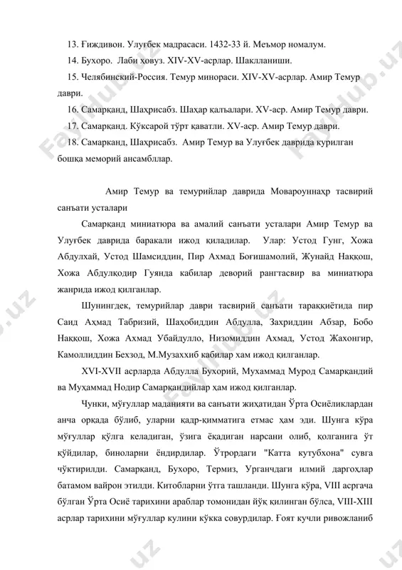 д жахонгир, камоллиддин бехзод, м.музаххиб кабилар хам ижод қилганлар. xvi-xvii асрларда абдулла бухорий, мухаммад мурод самарқандий ва муҳаммад нодир самарқандийлар ҳам ижод қилганлар. чунки, мўғуллар маданияти ва санъати жиҳатидан ўрта осиёликлардан анча орқада бўлиб, уларни қадр-қимматига етмас ҳам эди. шунга кўра мўғуллар қўлга келадиган, ўзига ёқадиган нарсани олиб, қолганига ўт қўйдилар, биноларни ёндирдилар. ўтрордаги "катта кутубхона" сувга чўктирилди. самарқанд, бухоро, термиз, урганчдаги илмий даргоҳлар батамом вайрон этилди. китобларни ўтга ташланди. шунга кўра, viii асргача бўлган ўрта осиё тарихини араблар томонидан йўқ қилинган бўлса, viii-xiii асрлар тарихини мўғуллар кулини кўкка совурдилар. ғоят кучли ривожланиб келаётган меъморчилик, илм-фан ва тасвирий санъати мутлоқ ер билан яксон этилди. афросиёб, варахша, кат, ўтрор меъморчилиги, деворий ранг тасвири, хоразм ҳайкалторошлиги ерга кўмилди. ўрта осиёнинг санъати, маданияти, меморчилиги, фани яқин 100 йилларча ўзини тиклай олмади. мўғуллар даврида фақат шоҳлар, амирлар саройигина оддий усулда безатилар эди. бу даврларда бухоро, термиз, урганч, самарқандда бирон бино қурилмади. xiv асрнинг 70-йилларидан …