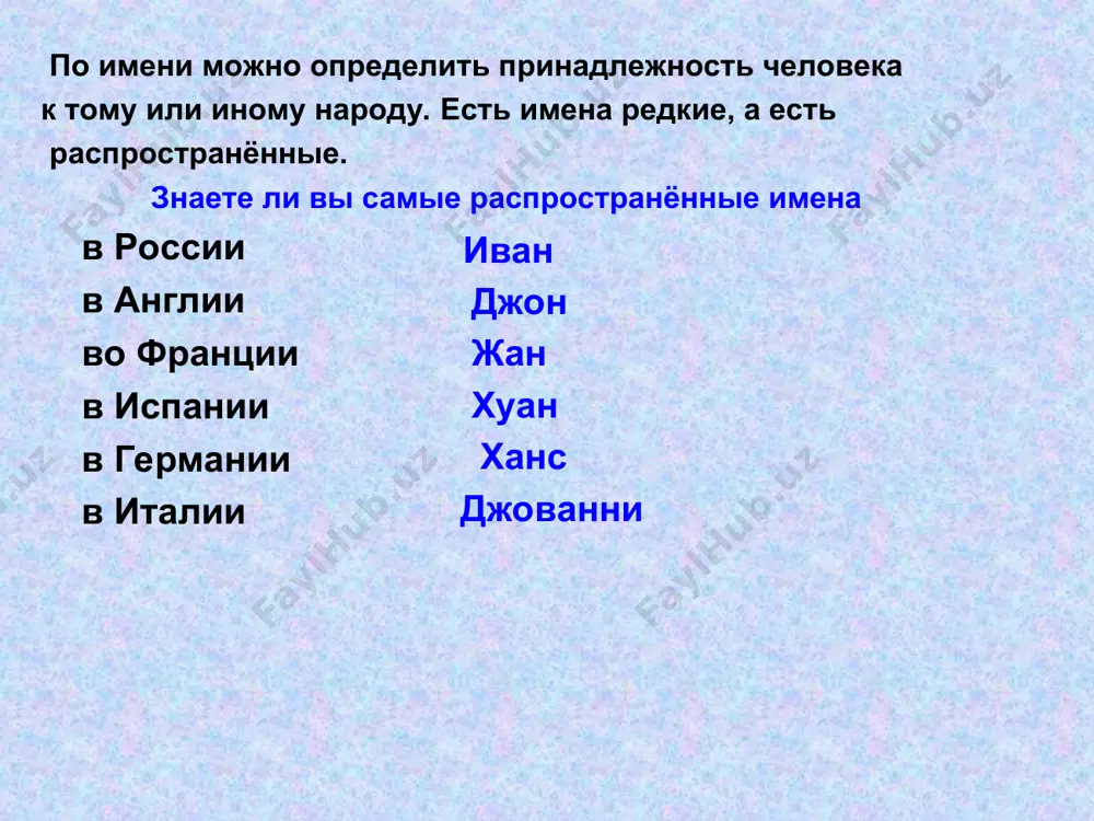 дрвенерусская антропономика - Page 4