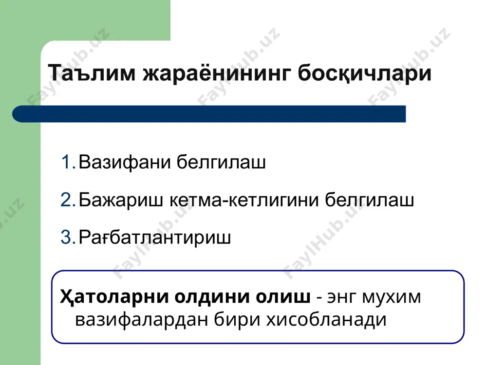 таълимнинг икки модели - Page 5