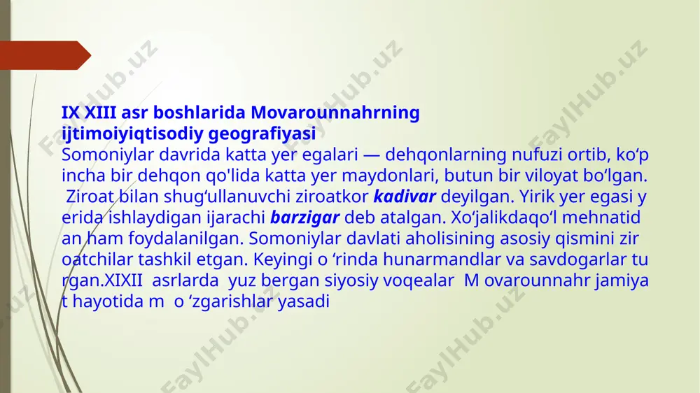 n tangalar ham muomalada yurgan.dem ak, x ix ii va x iii asr boshida m ovarounnahr va xurosonda masulotpul munosabatlari nihoyatda rivoj topib, u mamlakatning deyarli hamma uzoq va yaqin viloyatlarini qamrab olgan edi xi asrda m ovarounnahrda qoraxoniylar davlatining tashkil topishi bilan va urug‘larning shosh, farg‘ona va boshqa viloyatlardayashovchi turkiy aholi bilan o ‘troq hayotga ko‘chish jarayoni jadallashadi. 0 ‘troq dehqon va hunarmand ahoh bilan aralashib, dehqonchilik vashahar madaniyatining boy tajribasiva an’analari o ‘zlashtirildi. natijada turkiy tilda so'zlashuvchi aholi movarounnahming asosiy nufuzlaridan biriga aylandi.yilning kuzida chingizxon o ‘g‘illari chig‘atoy, 0 ‘qtoy va jo ‘ji bilan birga xorazmshohga qarshi yurish boshladi. uningjam i askari 200 mingga yaqin edi. chingizxon qo'shini qadimgi yo‘1 bilan ili daryosi bo'ylab shimoliy farg‘onadan o ‘tib, janubiy qozog'istonda sirdaryo bo ‘ у id a joylashgan 0 ‘tror shahri ustiga yurish qildi. bu shahar yaqinida butun kuchlarini to ‘plab, m ovarounnahmi qisqa muddat ichida zabt etish uchun …