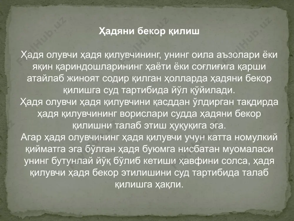 ҳадя шартномаси - Page 5