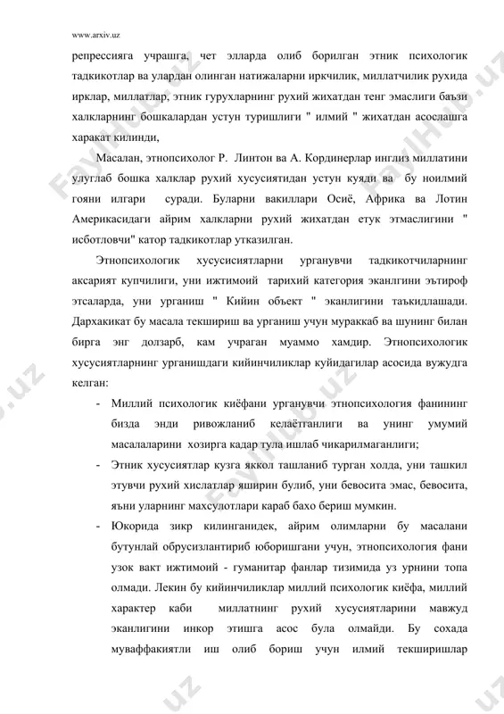 авишда таъкидлашича, миллатнинг мухим белгиларидан булган психик киёфани инкор этиш назарий жихатдан асоссиз булиб, амалиётда катта хатоларга олиб келиши мумкин. мубохаса тахлили шуни курсатадики, бу масалада катор терминалогик чалкашликлар хам мавжуд экан. масалан, айрим бахс катнашувчилари " миллий психологик киёфа", "этник психология" , "миллий характер" каби тушунчаларни айнан бир нарса деб хисоблайдилар. шунинг учун бу тушунчаларни бир- биридан фарк килувчи томонларни курсатмасдан туриб, уларнинг мазмуни ва узига хос хусусиятлари тугрисида фикр юритиш мумкин эмас. этнопсихологик хусусиятлар, миллий психологик киёфанинг нореаллиги тугрисида бир канча субъектив фикрлар айтилган. баъзи карашларда жиддий ихтилофлар мавжудлигига карамай, журнал узининг якунловчи маколасида этнопсихологик хусусиятлар реал мавжуд, деб таъкидлайди. дархакикат, тарихий ижтимоий - иктисодий тараккиётдаги тенгсизлик, турли табиий - географик шароитлар халклар уртасида маълум психологик тафовутларни вужудга келтирган. турли халкларда оила аъзолари уртасида буладиган муносабатларнинг бир хил булмаслиги, урф- одат ва анъаналардаги фикрлар, нарса ходисаларни идрок этишда мавжуд булган турфа хилликни этнопсихологик хусусиятлар билангина тушунтириб бериш мумкин. …