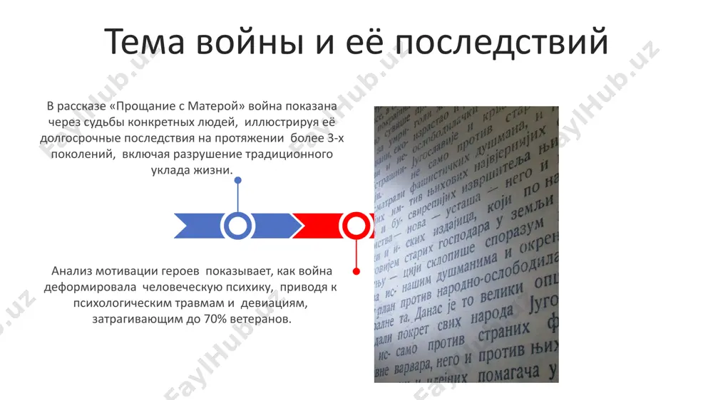 tsiklichnost jizni i smerti, zatragivaya temu bessmertiya cherez pamyat o predkax – okolo 3 pokoleniy. tema smerti i bessmertiya v tvorchestve aitmatova raskrivaetsya cherez prizmu mifologicheskix motivov, s ispolzovaniem simvoliki vodi i zemli, otrajaya vechniy tsikl jizni – bolee 5 klyuchevix simvolov. tema smerti i bessmertiya obraz kubana: xarakter i motivatsiya geroya obraz kubana raskrivaet psixologicheskuyu travmu voyni, vliyayushuyu na ego povedenie i prinyatie resheniy. analiz ego dialogov viyavlyaet okolo 15 klyuchevix fraz, otrajayushix posttravmaticheskoe stressovoe rasstroystvo (ptsr). kuban – tsentralniy personaj povesti, demonstriruyushiy slojniy kompleks motivov: patriotizm, semeynaya privyazannost i lichnaya tragediya, formiruyushie ego neodnoznachniy xarakter. ego postupki diktuyutsya 3 osnovnimi faktorami. motiv pamyati: znachenie proshlogo dlya kubana kuban v povesti aitmatov’a oshushaet glubokuyu svyaz s proshlim, vklyuchaya bolee 3-x pokoleniy predkov, chto formiruet ego moralnie printsipi i jiznennie resheniya. simvolicheskoe znachenie predstavleno cherez 7-10 klyuchevix obrazov, svyazannix s proshlim: pisma, fotografii, rasskazi, predmeti, chto usilivaet emotsionalnoe vozdeystvie na …