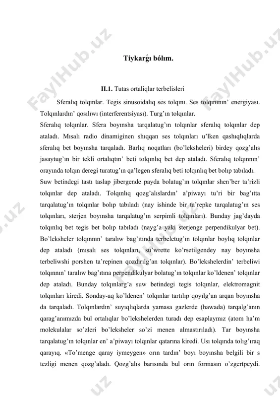 sizlik printsipi superpozitsiya printsipi dep ataladı. bul printsip tolqınlıq protsesslerdin’ basım ko’pshiligine ta’n boladı. suwg’a eki tas taslap, superpozitsiya printsipin an’sat baqlawg’a boladı. taslar tu’sken oranlarda payda bolg’an saqıyna ta’rizli tolqınlar biri ekinshisi arqalı o’tkennen keyin burıng’ısınsha saqıyna ta’rizli bolıp taralıwın dawam etedi, al orayları tas tu’sken orınlar bolıp qaladı. tolqınlar bir biri menen qosılg’an orınlarda terbelisler betlesip, tolqınlardın’ qosılıw qubılısı tolqınlar interferentsiyası bolıp tabıladı. usının’ na’tiyjesinde ayırım orınlarda terbelisler ku’sheyedi, al basqa orınlarda terbelisler ha’lsireydi. ortalıqtın’ ha’r bir noqatındag’ı qosındı terbelis usı noqatqa kelip jetken barlıq terbelislerdin’ qosındısınan turadı. qosılatug’ın tolqınlar derekleri birdey jiyilik penen terbelip, terbelis bag’ıtları birdey, fazaları da birdey yamasa fazalar ayırması turaqlı bolg’an jag’day ayrıqsha qızıqlı boladı. bunday tolqın derekleri kogerentli dep ataladı. bunday jag’dayda ortalıqtın’ ha’r bir noqatındag’ı qosındı terbelistin’ amplitudası waqıtqı baylanıslı o’zgermeydi. terbelislerdin’ usılayınsha qosılıwı kogerentli tolqın dereklerinen bolg’an interferentsiya dep ataladı. 1-su’wret turg’ın tolqınlar. turg’ın tolqınlar dep atalatug’ın tolqınlar eki tolqınnın’ …