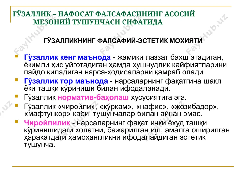 disadir. tubanlik - insonning nafaqat hatti-harakati, faoliyatida, balki uning botiniy olami orqali ham namoyon bo'ladi. munofiqlik, xoinlik, zo'ravonlik, yuzsizlik kabi illatlar asta-sekinlik bilan tubanlikka aylanib boradi. fojeaviylikning falsafiy mohiyati va namoyon bo'lish shartlari fojeaviylikning san'atdagi ravnaqi uyg'onish davrida boshlangan: insonga mensimay qarash o'rniga insonni ulug'lash, uning cheksiz imkoniyatlarini kuylash insonparvarlik falsafasi qaror topdi. insonnning o'limi uning yaqin kishilari uchun qayg'uli hodisa hisoblanadi, hayotdan ko'z yumish buyuk halokat sifatida qabul qilinadi. o'lim qayg'usidan farqli o'laroq fojeiy qayg'u – iztirobning maxsus turi bo'lib, ulug'vorlikning barbod bo'lishi bilan bog'liq. estetik qayg'urish yo'qotishning o'ziga xos turi sifatida namoyon bo'ladi, u iztirobli qayg'uning ravshanlashuvidir. fojiaviylikda jamiyat va insoniyatning ezguligini himoya qiluvchi xususiyat mujassam. estetikada fojiaviylik kategoriyasining ulug'vorlik kategoriyasidan keyin o'rganilishi shundaki, ulug'vorlikning barcha xususiyatlari fojeaviylikning u yoki bu ko'rinishi orqali namoyon bo'ladi. fojiaviylikning xususiyatlari fojiaviylik o'lim tushunchasining mohiyatini ochib tashlaydi va insonning eng og'ir, ruxiy iztiroblardan halos etadi. fojiaviylik insoniy fazilatlardagi yo'qotilgan narsalarning o'rnini qoplab …