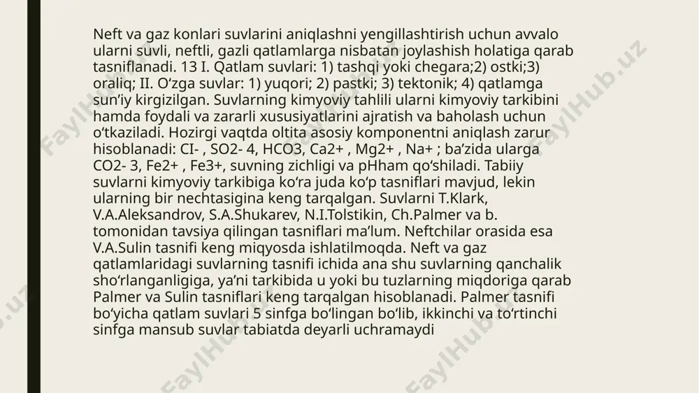 ni to‘gri va o‘z vaqtida aniqlash neft konini oqilona ishlash uchun katta ahamiyatga ega, shuning bilan birga: - maqsadga muvofiq ishlash tizimini tanlash; - oluvchi va haydovchi quduqlarni joylashtirish; - suyuqlik olish sur’ati; - quduqlarni ishlatish tartibi (rejimi). qatlamning yakuniy neft beraolishligi qatlam tartibi bilan yaqin aloqada bo‘ladi. rejimlarning har biri ma’lum shartlar bajarilganda namoyon bo‘ladi. suv tazyiqi rejimi: - olingan suyuqlik chegara yoki ostki suvlar bilan to‘la qoplanadi; - qatlamga depressiya p va suyuqlik olish sur’ati ts bilan yaqin aloqada; - joriy qatlam bosimi pj.q. to‘yinish bosimidan pto’y katta (pj.q.>pto’y.), shuning uchun gaz omili g erigan gaz miqdoriga mos keladi. tarang-suv tazyiqi rejimi – qatlamning taranglik kuchlari ta’siri ko‘proq: - pk tushishida qatlam suyuqligi va jinsining kengayishi; - chekka va ostki suvlarning siljishi, biroq, suv tazyiqi rejimidan farqli o‘laroq, pq ning asta-sekin tushishi; - asosiy davrda pj.q.>pto’y., g neftdan erigan gaz miqdoriga mos keladi. gaz tazyiqi rejimi gaz do‘ppisidagi …
