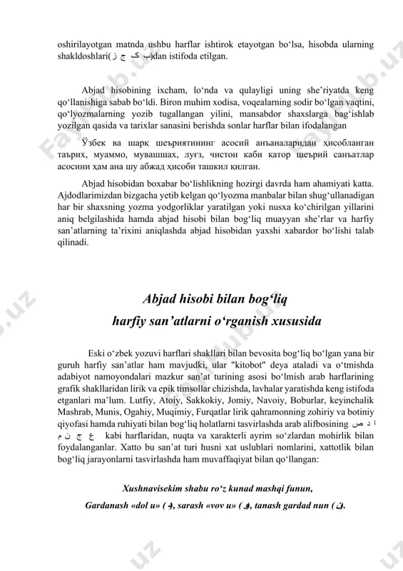 im» (ج) ikki «dol»(د)ingga fido, andin so‘ng «alif» (ا) toza niholingga fido. «nun»(ن)i dog‘i anbarin hilolingga fido, qolgan ikki nuqta (..) ikki xolingga fido. bu misralarda جان so‘zidagi harf va nuqtalarga ishora qilinmoqda. kitobat san’atining ajoyib namunasi bobur ijodida ham uchraydi: qadding alifu (ا) qoshing erur yo (ی), desam ne ajab agar seni oy (آی) baytda alif va yoy harflarining birikuvidan “oy” so‘zi yasalib, mahbubani oyga tashbeh qilinayapti. bunday misollarni ko‘plab keltirish mumkin. bu singari harfiy san’atlarning turlari xilma-xil bo‘lib, ular abjad hisobi, yil hisobi, ta’rix, muammo, tuyug‘, tajnis, muvashshax, lug‘z, chiston kabi janr va san’atlar bilan chambarchas bog‘liq. harfiy san’atlar bilan bog‘liq janr va badiiy san’atlar haqida ma’lumot berishdan avval ular bilan bevosita bog‘liq bo‘lgan yil hisobi, taqvimlar, muchal yil hisobi borasida fikr yuritish o‘rinli bo‘lar, deb o‘ylaymiz. harfiy san’atlar ta’rix ta’rix biron muhim voqea, hodisaning sodir bo‘lgan vaqtini abjad hisobi bilan aniq ifodalaydigan maxsus nazmiy asar bo‘lib, qofiyalanish …