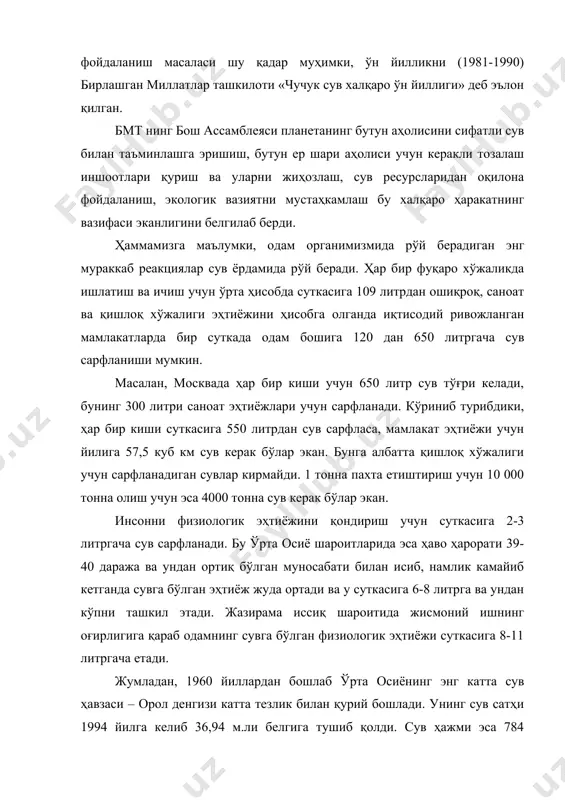б бормоқда. орол денгизининг сув ҳажми 1960 йилги 1062 кубкилометрдан 1994 йилга келиб 278 кубкилометрга қисқарди. сувнинг шўрлиги 1961 йилги 10,5% дан 1991 йилда 33% га етди, яъни 3 баравар ортди. 1981 йилга келиб, денгизда кема бутунлай тўхтади. 1984 йилдан бошлаб балиқ тутиш барҳам топди. оролга келиб қуйиладиган сувнинг кескин камайишига эса ўлкада суғориш ишларининг ниҳоятда авж олганлиги, кейинги 30 йил мобайнида орол ҳавзасида деярли 30 млн.га яқин гектар янги ер ўзлаштирилиб, уларга сув чиқарилиши, пахта яккаҳокимлиги, дарёлар, сув омборлари ва каналлар сувидан нооқилона фойдаланиш, экинларнинг суғориш нормасига амал қилмаслик, сувни энг кўп ишлатадиган деҳқончилик тармоғи – шоликорликнинг кенгайиши каби омилларнинг бир бутун мажмуи сабабдир. 1960 йилларда орол денгизига йилига 58,9 кубкилометрдан ортиқ амударё ва сирдарё суви қуйилар эди. 70-йилларнинг ўрталарида сирдарё суви оролга умуман етиб бормади. амударё эса эндиликда йилига ўрта ҳисобда 3-10 кубкилометр атрофида сув келтириб қуя бошлади. 1982, 1986 йилларда эса ҳатто амударё суви ҳам денгизга умуман …