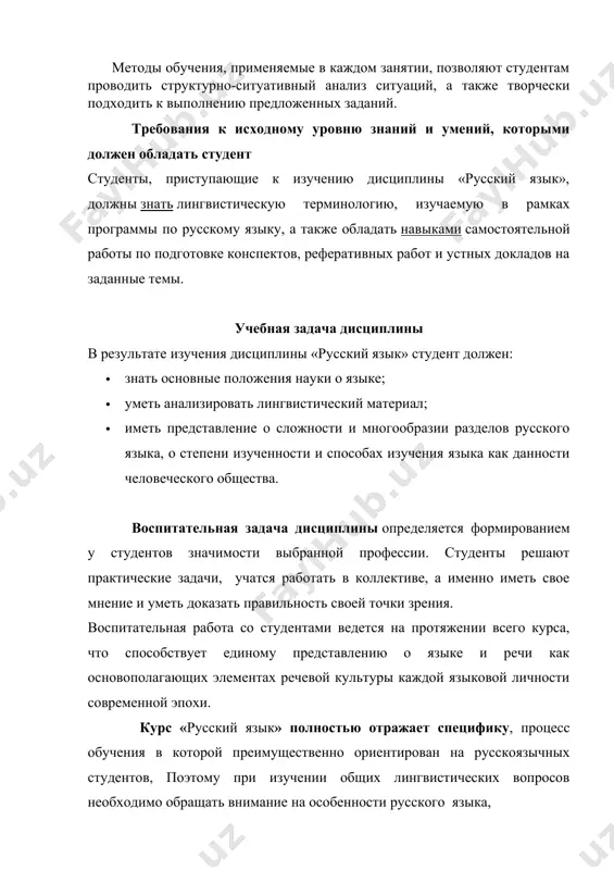 то формирует у студента умение работать со специальной, научной литературой, расширяет его кругозор, приобщает к аналитическому мышлению и поиску научных подходов решения конкретных филологических проблем. при выборе темы реферата или доклада студент должен исходить как из собственных научных интересов, так и актуальности и практической значимости рассматриваемой проблемы. при выборе темы можно ориентироваться на перечень вопросов практических занятий. применение активных форм и методов проведения занятий. при проведении систематических занятий, наряду с традиционными формами обучения, применяются активные формы и методы обучения студентов, которые направлены на самостоятельное овладение студентами знаниями и умениями в процессе активной познавательной и практической деятельности. проведение практических занятий строится на закреплении лекционного курса и результатов самостоятельной работы студентов с научной литературой по проблемам лингвистики и языкознания. семинары проводиться с учетом активных форм и методов обучения, и могут иметь форму дискуссий, диспута, круглого стола, турнира и т.д., что позволяет студентам не только высказать свою точку зрения по рассматриваемой проблеме, но …