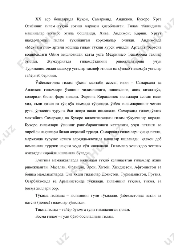 ардан бери ривожланиб келаётган халқ амалий санъати турларидан бири. ўзбекистон ҳудудининг қайси жойида халқлар чорвачилик билан шуғулланган бўлса, шу ерда кигиз босиш касби кенг тарқалган. бу санъат тури ўрта осиё ва қозоғистонда қадимдан ривожланиб келган. ота-боболаримиз кигизни ерга бўйра устидан солишган. ўтовларни ўрашган, қалпоқ, пийма ва бошқаларда ишлатилган айрим ҳолларда гулдор, чиройли кигизлар бадиий буюм сифатида ишлатилган. кигиз оқ, қизил, қора, гулдор ва гулсиз бўлади. сурхондарё ҳамда қашқадарё вилоятларида қорақўй ва чайдим кигизлар, хоразмда эса макянамат хиллари бор. ўзбекистонда кигиз босишнинг ўзига хос номлари бўлиб кигиз босиш қуйидаги технологияда бажарилади. кигиз қўйнинг кузги жунидан ёки эчкининг жунидан тайёрланади. жун титиб тозаланади, ювиб қуритилади. шундан сўнг махсус савағичлар ёрдамида яхшилаб саваланади, яъни титилади. бу жараёндан сўнг жун ранги ва сифатига кўра юзлик, оралиққа, танлаб ажратилади, юзига махсус ранг билан бўялган майин жунлардан нақшлар ишланади. ҳозир кигизлар махсус машиналар ёрдамида тайёрланяпти. масалан саноат корхоналарида жун махсус машиналар ёрдамида титилади. унга махсус суюқлик …