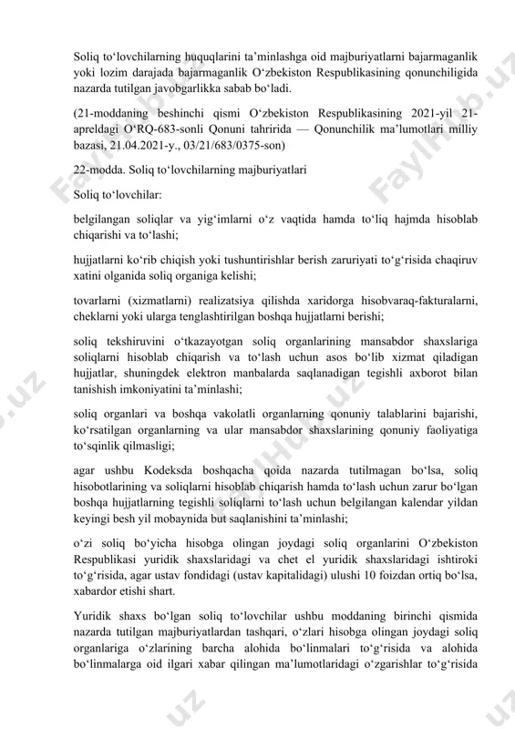 ini olganida soliq organiga kelishi; tovarlarni (xizmatlarni) realizatsiya qilishda xaridorga hisobvaraq-fakturalarni, cheklarni yoki ularga tenglashtirilgan boshqa hujjatlarni berishi; soliq tekshiruvini o‘tkazayotgan soliq organlarining mansabdor shaxslariga soliqlarni hisoblab chiqarish va to‘lash uchun asos bo‘lib xizmat qiladigan hujjatlar, shuningdek elektron manbalarda saqlanadigan tegishli axborot bilan tanishish imkoniyatini ta’minlashi; soliq organlari va boshqa vakolatli organlarning qonuniy talablarini bajarishi, ko‘rsatilgan organlarning va ular mansabdor shaxslarining qonuniy faoliyatiga to‘sqinlik qilmasligi; agar ushbu kodeksda boshqacha qoida nazarda tutilmagan bo‘lsa, soliq hisobotlarining va soliqlarni hisoblab chiqarish hamda to‘lash uchun zarur bo‘lgan boshqa hujjatlarning tegishli soliqlarni to‘lash uchun belgilangan kalendar yildan keyingi besh yil mobaynida but saqlanishini ta’minlashi; o‘zi soliq bo‘yicha hisobga olingan joydagi soliq organlarini o‘zbekiston respublikasi yuridik shaxslaridagi va chet el yuridik shaxslaridagi ishtiroki to‘g‘risida, agar ustav fondidagi (ustav kapitalidagi) ulushi 10 foizdan ortiq bo‘lsa, xabardor etishi shart. yuridik shaxs bo‘lgan soliq to‘lovchilar ushbu moddaning birinchi qismida nazarda tutilgan majburiyatlardan tashqari, o‘zlari hisobga olingan joydagi soliq …