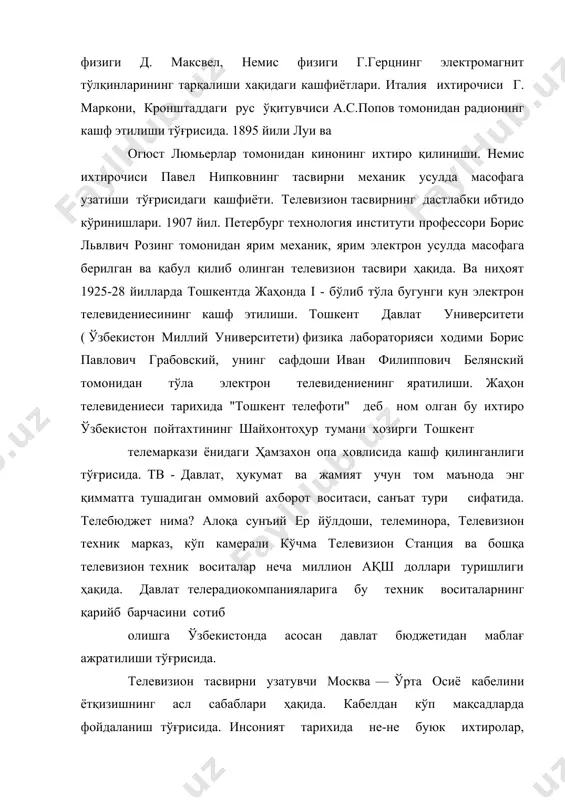 к ихтиролар, жамиятни инсоният тараққиётнинг янги, янада юқори поғонасига олиб чиқувчи ажойиб кашфиётлар қилинган. катта масофаларни қуш каби бир зумда босиб ўтиш имкониятидан маҳрум бўлган инсон қадим - қадимлардан узоқ - узоқларга парвоз қилишни, дунёда қандай воқеалар содир бўлаётганлигидан воқиф бўлишни, бошқа сайёраларда ҳаёт борми, йўқми билишни, узоқ-яқинларини шу пайтда нима билан машғул бўлаётганликларини кўриб туришни орзу қилган. қарийб барча халқлар оғзаки ижодиётида хозирги замон телевидениесининг рамзий сиймолари бўлмиш — "тошойна", "жоми жамшид", "ойнаи искандарий", "ойнаи жаҳон" иборалари учрайди. ривоятларга кўра фиравнлар давлати (миср) хукмдори рамзес 1 даврида шундай кўзгу яратилган бўлиб, бу кўзгуга қараган киши гўё тўлқинли денгизлар, табиат манзаралари, ҳайвонот оламининг турли мавжудотларини тирик ва табиий холда кўриши мумкин экан. қадимги инклар давлатида ҳам шундай кўзгу яратилган ва бу кўзгу орқали ўша қадим замонлардаги инклар ўзга сайёраликлар билан қуюқ алоқалар ҳам боғлаб турганлар, деган ривоятлар бор. бундан инклар барпо этган ва археологик тадқиқодлар пайтида очилган бошқа саёралардан келган …