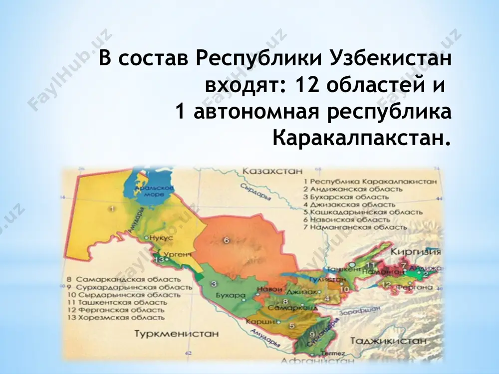 пусть слава твоя сияет вечно! золотые эти долины - дорогой узбекистан, славный дух твоих предков с тобой! сила великого народа в тяжкие времена создала тебя на радость всему миру! не угаснет вера великодушного узбека, свободные молодые поколения – твоë сильное крыло! оплот независимости, хранитель мира, правдолюбивая, о родина, вечно цвети! золотые эти долины - дорогой узбекистан, славный дух твоих предков с тобой! сила великого народа в тяжкие времена создала тебя на радость всему миру! музыка - муталла бурханова слова - абдуллы арипова ташке́нт (узб. toshkent) — столица республики узбекистан административный центр ташкентской области. крупнейший по численности населения город узбекистана и центральной азии, важнейший авиационный, железнодорожный и автомобильный узел, а также политический, экономический, культурный и научный центр страны. административно ташкент делится на 11 районов: шайхантаурский, сабир-рахимовский, учтепинский, чиланзарский, мирзо-улугбекский, мирабадский, яккасарайский, юнусабадский, бектемирский, сергелийский, хамзинский в сентябре 2009 года ташкенту исполнилось 2200 лет. image1.jpeg image2.jpeg image3.png image4.png image5.jpeg image6.jpg image7.png image8.jpeg …