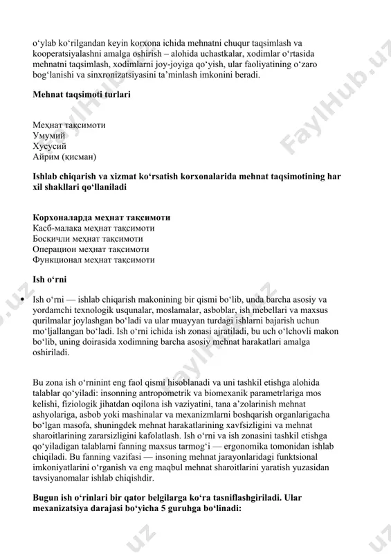 qo‘llaniladi корхоналарда меҳнат тақсимоти касб-малака меҳнат тақсимоти босқичли меҳнат тақсимоти операцион меҳнат тақсимоти функционал меҳнат тақсимоти ish o‘rni 1. ish o‘rni — ishlab chiqarish makonining bir qismi bo‘lib, unda barcha asosiy va yordamchi texnologik usqunalar, moslamalar, asboblar, ish mebellari va maxsus qurilmalar joylashgan bo‘ladi va ular muayyan turdagi ishlarni bajarish uchun mo‘ljallangan bo‘ladi. ish o‘rni ichida ish zonasi ajratiladi, bu uch o‘lchovli makon bo‘lib, uning doirasida xodimning barcha asosiy mehnat harakatlari amalga oshiriladi. bu zona ish o‘rninint eng faol qismi hisoblanadi va uni tashkil etishga alohida talablar qo‘yiladi: insonning antropometrik va biomexanik parametrlariga mos kelishi, fiziologik jihatdan oqilona ish vaziyatini, tana a’zolarinish mehnat ashyolariga, asbob yoki mashinalar va mexanizmlarni boshqarish organlarigacha bo‘lgan masofa, shuningdek mehnat harakatlarining xavfsizligini va mehnat sharoitlarining zararsizligini kafolatlash. ish o‘rni va ish zonasini tashkil etishga qo‘yiladigan talablarni fanning maxsus tarmog‘i — ergonomika tomonidan ishlab chiqiladi. bu fanning vazifasi — insoning mehnat jarayonlaridagi funktsional imkoniyatlarini o‘rganish va …