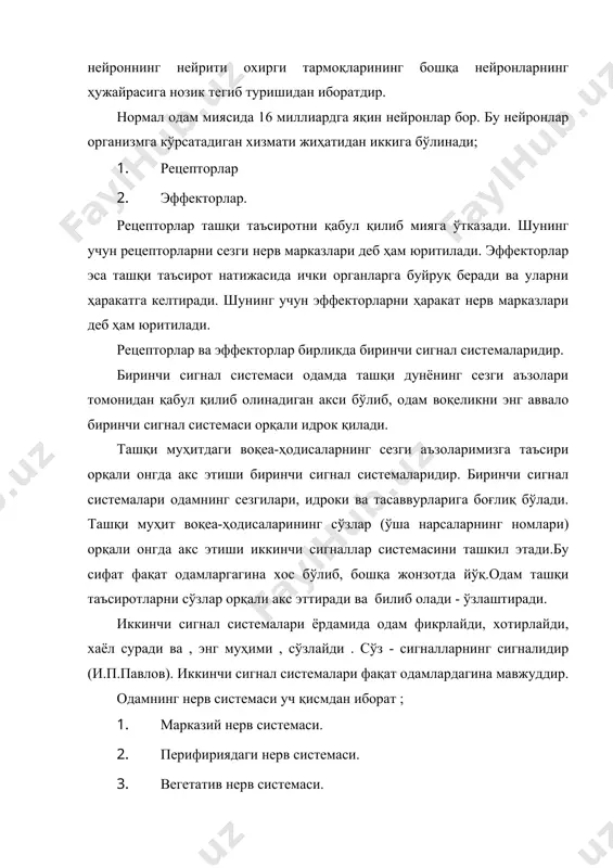 а ташқи таъсирот натижасида ички органларга буйруқ беради ва уларни ҳаракатга келтиради. шунинг учун эффекторларни ҳаракат нерв марказлари деб ҳам юритилади. рецепторлар ва эффекторлар бирликда биринчи сигнал системаларидир. биринчи сигнал системаси одамда ташқи дунёнинг сезги аъзолари томонидан қабул қилиб олинадиган акси бўлиб, одам воқеликни энг аввало биринчи сигнал системаси орқали идрок қилади. ташқи муҳитдаги воқеа-ҳодисаларнинг сезги аъзоларимизга таъсири орқали онгда акс этиши биринчи сигнал системаларидир. биринчи сигнал системалари одамнинг сезгилари, идроки ва тасаввурларига боғлиқ бўлади. ташқи муҳит воқеа-ҳодисаларининг сўзлар (ўша нарсаларнинг номлари) орқали онгда акс этиши иккинчи сигналлар системасини ташкил этади.бу сифат фақат одамларгагина хос бўлиб, бошқа жонзотда йўқ.одам ташқи таъсиротларни сўзлар орқали акс эттиради ва билиб олади - ўзлаштиради. иккинчи сигнал системалари ёрдамида одам фикрлайди, хотирлайди, хаёл суради ва , энг муҳими , сўзлайди . сўз - сигналларнинг сигналидир (и.п.павлов). иккинчи сигнал системалари фақат одамлардагина мавжуддир. одамнинг нерв системаси уч қисмдан иборат ; 1. марказий нерв системаси. 2. перифириядаги …