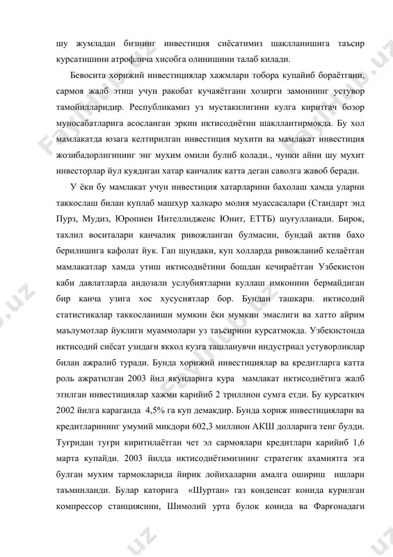 р амалий тадбирлар амалга оширилиши натижасида ташки иктисодий фаолият бир мунча фаоллашди. жумладан, 2003 йил якунларига кура ташки савдо айланмаси хажми 17,3%, экспорт хажми 24,6% фоиз усиб ташки савдо айланмасида 760 миллион акш долларидан ортик микдорда ижобий савдога эришилди. 3. республикада ташкил этилаётган кушма корхоналар экспорт имкониятларини оширишмокдалар. хозир узбекистонда бу борада истикболли булган купгина лойихалар амалга оширилмокда. хусусан, германиянинг salamander ag фирмаси ва узбекенгилсаноат (фарғона пойабзал фабрикаси) негизида кушма корхона ташкил этилганини ва шуртан газ кимё мажмуасини мисол килиб келтиришимиз мумкин. кейинги йилларда узбекистон учун янги тармокларни карор топтирган бир канча йирик лойихалар амалга оширилди. бирок узок муддатли истикболлар имкониятлари хали тугаганича йук. иктисодиётни комплекс тарзда таркибан кайта куришга каратилган мухим инвестиция дастурларини амалга ошириш давом этмокда. инфратаркиб базасини (халкаро микёсдаги транспорт ва коммуникация тизимларини) ривожлантириш билан бир вактда саноат сохасида лойихалар тайёрланаяпти. бундай лойихаларнинг узбекистон учун ахамияти нихоятда улкан. зеро, уларнинг бош самараси - импорт уринни босадиган ва …