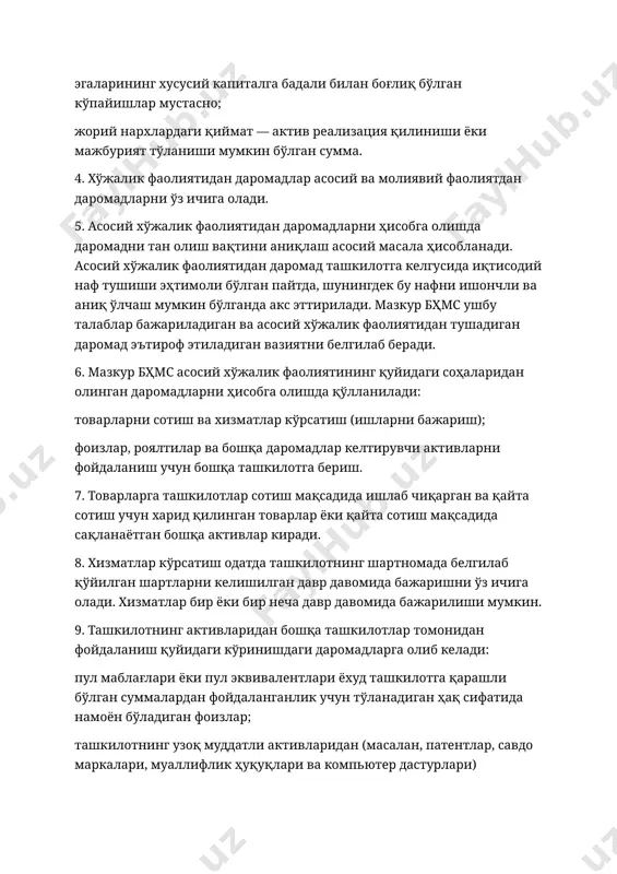 равишда фойдани тақсимлашдан бошқа даромадлар. 10. мазкур бҳмс талаблари қуйидагилар натижасида юзага келадиган даромадларга нисбатан қўлланилмайди: лизинг битимлари; инвестициядан келадиган ҳисобланган дивидендлар ва даромадлар; суғурта компаниялари билан суғурта битимлари; молиявий активлар ва молиявий мажбуриятлар жорий қийматидаги ўзгаришлар ёки улар сотилган ҳолатлар; бошқа айланма маблағлар қийматидаги ўзгаришлар; қорамоллар, қишлоқ ва ўрмон хўжалиги маҳсулотларининг табиий ўсиши; минерал рудаларни қазиб олиш. 11. ташкилотнинг асосий хўжалик фаолиятидан даромади фақат ялпи тушумлардан олинган ёки олиниши керак бўлган маблағлардан иборат бўлади. учинчи шахслар номидан ундириладиган, ташкилотга тушадиган ва хусусий капитал кўпайишига олиб келмайдиган билвосита солиқлар сингари суммалар асосий хўжалик фаолияти даромадига киритилмайди. воситачилик фаолиятидаги ялпи тушумлар асосий хўжалик фаолиятидан даромад ҳисобланмайди. бунда, воситачилик мукофотлари асосий хўжалик фаолиятидан даромадлар ҳисобланади. 2-боб. асосий хўжалик фаолиятидан даромадни ҳисобга олиш 12. асосий хўжалик фаолиятидан даромад жорий нархларда олинган ёки олиниши керак бўлган тушум (тўлов) қиймати бўйича ҳисобга олинади. 13. аксарият ҳолларда тушум пул маблағи ёки унинг эквивалентлари шаклида бўлади. асосий …