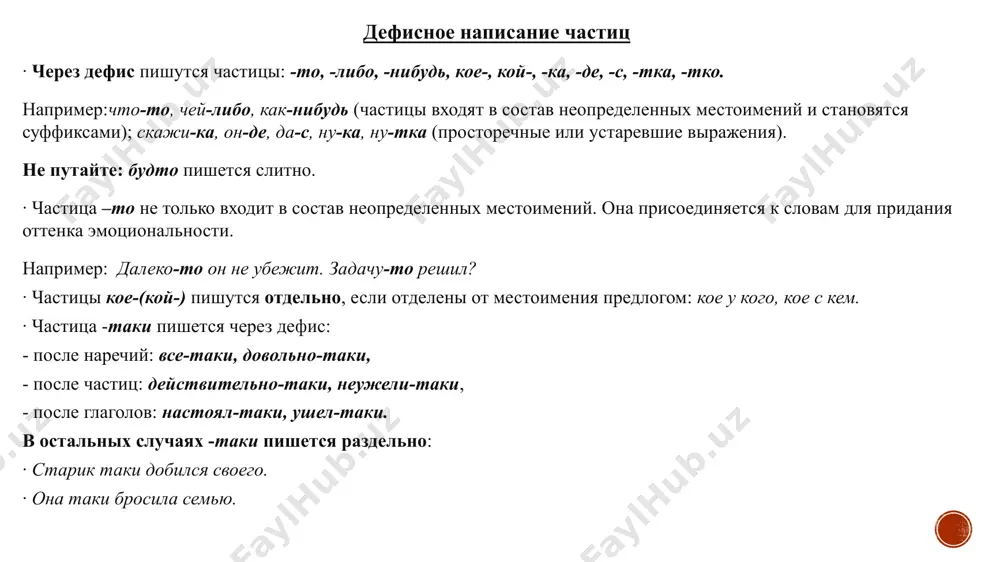 частица - Page 4