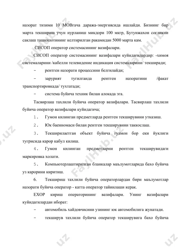 хи-ко-сканнинг техник тавсифи: текширилаетган объект /талаб буйича бошка улчамлар/ узунлиги 20 м кенглиги 2,60 м баландлиги 4,20 м огирлиги 50000 кг олдинги ук бардошлиги 10000 кг олд гилдирак диаметри 650-1100 мм олд гилдирак коиеи узунлиги 1600-2200 мм хи-ко-скан система назоратини езинг. назорат системаси назорат туннели ва бошкарув учун хонадон ташкил топган. объектларни назорат имконияти мавжуд. уларнинг узунлиги 20 м га боради. автоматик конвейер системаси автомобилни горизонтал шаклдаги рентген нурланиш манбаи томон йуналтиради, /буюртмага асосан кушимча вертикал рентген нурланиш манбаини урнатиш мумкин/. объектни сканлаштиришдан утказгандан кейин, унинг рентгенли тасвири ракамли шакилга утади ва хотирада сакланади. оператор, тасвирнинг тахлили буйича, аник рентгенли тасвцрга утади, ва юк хакида расмийлаштирилган декларацияни. бу маълумот унга юкда яширилган контрабанда ва бошка ноконуний махсулотлар, мисол учун курол, портловчи моддалар еки наркотиклар бор еки йуклигини аниклаш имконини беради. оператор факат юк хакидаги декларацияда курсатилган мажсулот, контейнернинг ичига жойлаштирилган реал махсулот, яъни рентгенли тасвирдаги махсулот хакида сурайди. бу жараеннинг …