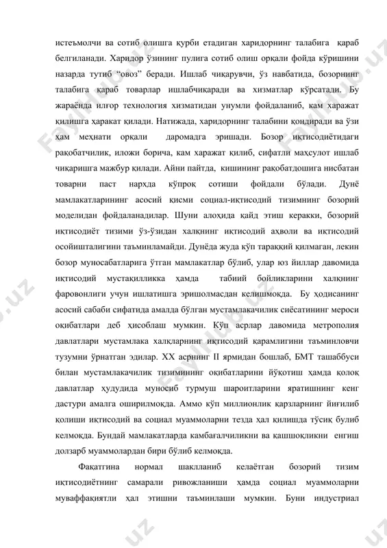 инчи жаҳон урушидан сўнг мустақиликка эришган жанубий корея, малайзия, сингапур, гон-конг каби мамлакатлар мисолида кўриш мумкин. хх аср учун иқтисодий-социал тизимнинг аралаш турдаги яна бир моделининг пайдо бўлиши хос бўлди. бу модел иқтисодий сиёсатда тадбиркорлик фаолиятининг эркинлиги ва бозорий воситалар орқали социал муаммоларни ҳал этишда давлатнинг фаол иштирокини биргаликда муваффақиятли қўшиб олиб боради. аралаш моделга асосланган давлатлар сирасига швеция, германия ва бир қатор бошқа давлатлар киради. бу давлатларда иқтисодий юксалиш стратегияси муҳим социал муаммоларни ҳал этишга бўйсундирилган. кучли социал йўналтирилган иқтисодиётни яратишга мдҳнинг кўплаб давлатлари қаторида ўзбекистон республикаси ҳам ҳаракат қилмоқда. аралаш иқтисодиётга асосланган давлатлар тажрибаси шуни кўрсатади-ки, “соф” бозор ва марказлашган-режали иқтисодиёт моделларини қўллайдиган давлатларга нисбатан бу тизим бир қатор афзалликларга эга, яъни барча турдаги ресурслардан самарали фойдаланиш учун шароитларни яратади, катта ҳажмдаги инвестиция (қуйилма)ларни талаб қиладиган замонавий технологияларни ишлаб чиқаради ва муваффақиятли жорий этади, тадбиркорлик фаолиятининг эркинлигини кўзда тутади, муҳим социал муаммоларни ҳал этишда давлат аралашувини таъминлайди. “социал …