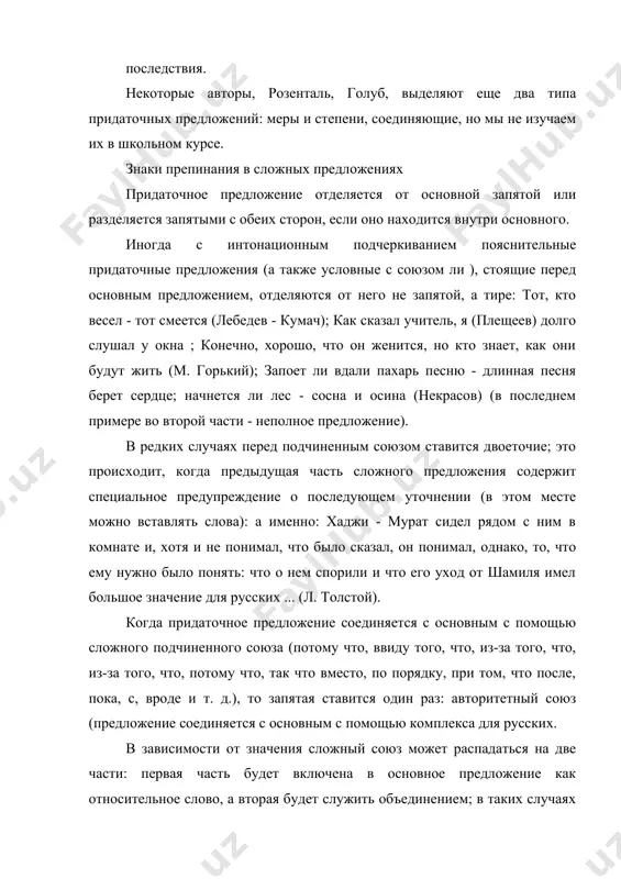 как части сложного (однородные члены предложения, вводные конструкции, адреса, причастные и наречные выражения и т. д.). но есть такие типы сложных предложений, к которым эти правила не применимы, и следующая глава аннотации посвящена таким предложениям. сложное предложение с несколькими предложениями в таких предложениях возможны два типа отношений между составными предложениями. все придаточные предложения относятся непосредственно к основному предложению. в зависимости от значения придаточных предложений и их отношения к главному они могут быть однородными придаточными предложениями и разнородными. однородные одноименные придаточные предложения, относящиеся к одному и тому же члену основного предложения или ко всему основному предложению в целом. между собой эти предложения связаны композиционной связью и поэтому называются придаточными предложениями. в предложении, она, anochka, пошла с ним, довольным тем, что она ему понравилась, и что она может остаться на береге и отдохнуть от кормления скучающего павлика (фединых) два пояснительных придаточных предложений, соединенный композиционным союзом и будет удовлетворена с одним членом основного …