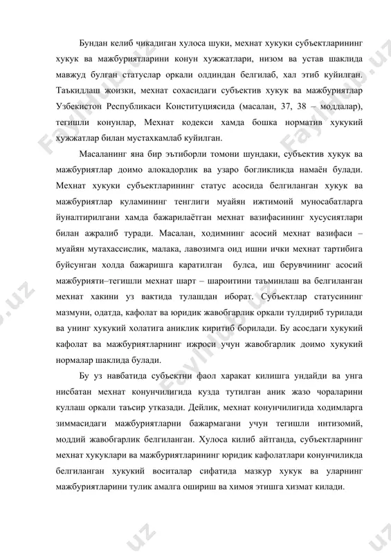 мехнат муносабатларининг субъектлари - Page 4
