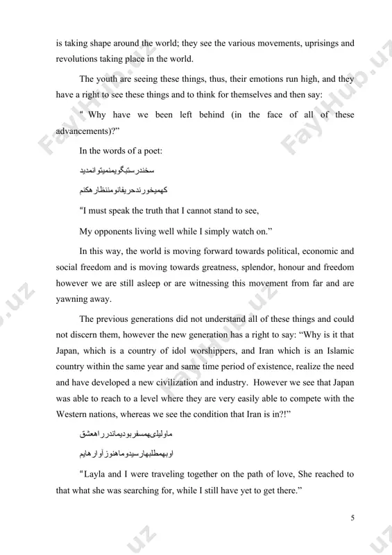 thus, in regards to the guidance and leadership of the previous generation whose level of thought was low, it was necessary for us to express the religion and convey it to them in a particular way through a particular form of writing. however today, that old form of propagation and that old form of writing has absolutely no worth or value. we must, and this is absolutely necessary, reform ourselves and have a deep restructuring in this part of our actions. we must be well acquainted with the logic, thinking and language of the day and must work for the guidance and leadership of the people in this manner. the level of intelligence of the past generation was so low that if in a gathering, a person was to speak things that went against other things that he said (in the same gathering), then no one would have noticed or …