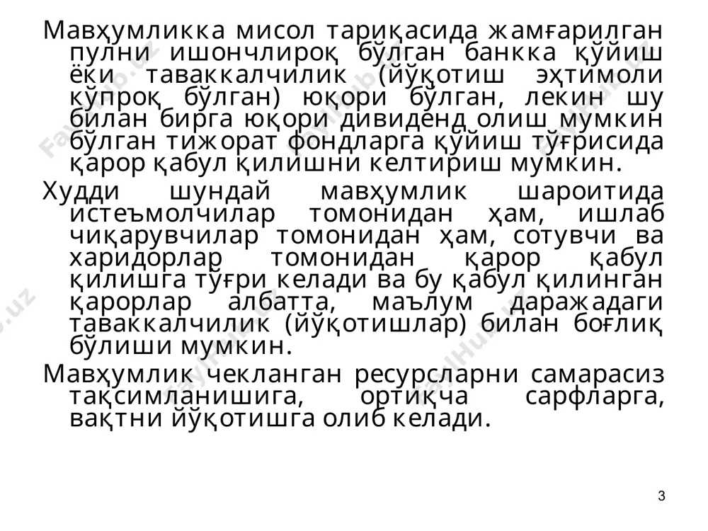 натижанинг эҳтимоли амалиётда ўзгарувчанликни, яъни четланишни ўлчаш учун бир- биридан фарқ қиладиган иккита мезон ишлатилади. биринчиси, дисперсия бўлиб, у ҳақиқий натижадан кутиладиган натижани айрилганининг ўртача ўлчови миқдори квадратига тенг, яъни -стандарт четланиш. стандарт четланиш (ўртача квадратик четланиш ҳам дейилади), бу дисперсиядан олинган квадрат илдизга тенг, яъни хус.корх. = 0,5(120000-90000)2+0,5(60000-90000)2 дав.корх. =0,99(90200-90000)2+0,01(70200-90000)2 =900000000 =3960000 стандарт четланиш = стандарт четланиш = инсонлар таваккалчиликга боришга тайёрлиги билан бир-биридан фарқ қилади. инсонлар таваккалчиликга боришга тайёрлиги бўйича уч турга бўлинади: тавакалчиликга боришга мойил инсонлар, таваккалчиликга боришга қарши, яъни мойил эмас ва таваккалчиликка бефарқ қарайдиган инсонлар. таваккалчиликни пасайтиришнинг қуйидаги турлари мавжуд: диверсификация, суғурталаш, таваккалчиликни тақсимлаш, ахборот излаш. инвестор банкка 2000 доллар пул маблағи қўйди. банкнинг йиллик фоиз ставкаси 25% ни ташкил этадиган бўлса, инвесторнинг тўрт йилдан сўнг пул маблағи қанча бўлишини аниқланг? (мураккаб фоиз ставкаси асосида.). инвесторга тўрт йилдан сўнг 10000 доллар пул маблағи керак. банкнинг йиллик фоиз ставкаси 25 фоизни ташкил этадиган бўлса, жорий йилда …