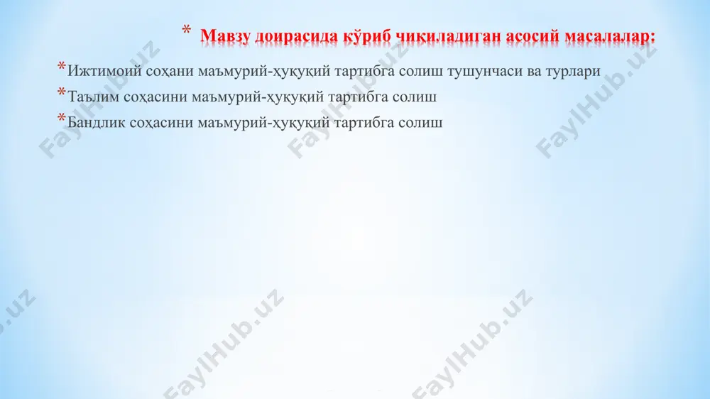 бошлиғининг белгиланган тартибда ўзбекистон республикаси вазирлар маҳкамаси томонидан лавозимга тайинланадиган ва лавозимдан озод қилинадиган ўринбосари бўлади. бошлиқ мақомига кўра ўзбекистон республикаси вазирига, ўринбосар эса — тегишли равишда вазир ўринбосарига тенглаштирилади. саноат соҳасини бошқарувчи(назорат қилувчи) махсус давлат органлари(хўжалик бошқарувчи органлари)нинг тавсифи “ўзавтосаноат” аж фаолиятининг ҳуқуқий асоси фаолиятини ташкил этиш ўзбекистон республикаси вазирлар маҳкамасининг 2004 йил 23 августдаги «автомобиль саноатини бошқариш тузилмасини такомиллаштириш чора-тадбирлари тўғрисида»ги 405-сонли қарори «ўзавтосаноат» акциядорлик компанияси бошқаруви раиси ва унинг ўринбосарлари компания бошқаруви юқори органи томонидан сайланади, кейинчалик ўзбекистон республикаси президенти билан келишган ҳолда ўзбекистон республикаси вазирлар маҳкамаси томонидан тасдиқланади ҳамда маиший таъминот, тиббий ва транспорт хизмати кўрсатиш шароитларига кўра тегишли равишда раис — вазирга, раис ўринбосарлари – вазир ўринбосарига тенглаштирилади. махсус ваколатли органлар умумий ваколатли органлар ижтимоий соҳани бошқарувчи давлат органлари ўзбекистон республикаси вазирлар маҳкамаси олий ва ўрта махсус таълим вазирлиги халқ таълими вазирлиги соғлиқни сақлаш вазирлиги бандлик ва меҳнат муносабатлари вазирлиги маданият вазирлиги жисмоний тарбия ва …