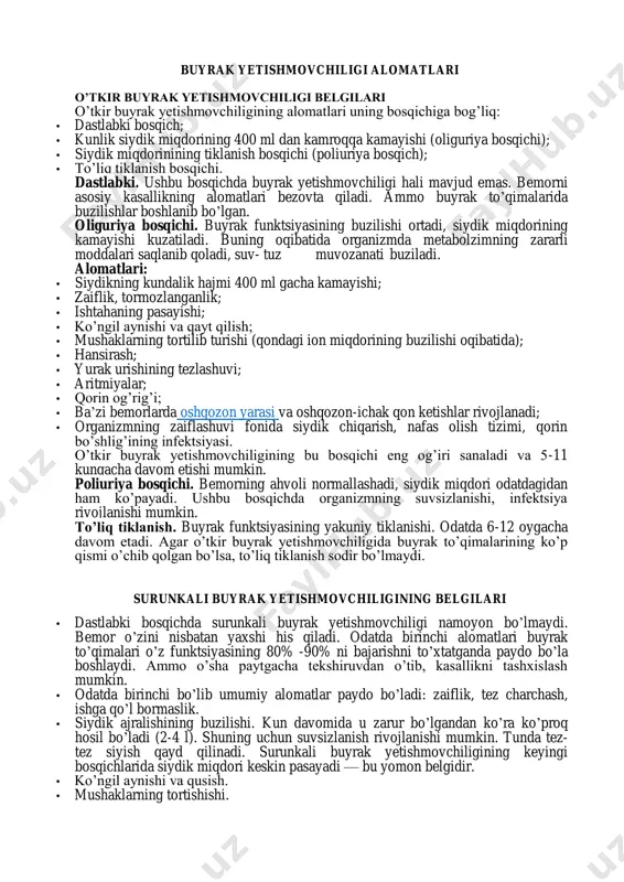 ombotsitopenik purpura va boshqalar. • yagona buyrak jarohati (agar ikkinchisi biron sababga ko’ra ishlamasa). postrenal • prostata, siydik pufagi, kichik tosdagi boshqa a’zolar o’smalari. • siydik yo’lining operatsiya vaqtida shikastlanishi yoki tasodifiy bog’lash. • siydik yo’lining yopilishi: mumkin sabablari tromboz, yiring, tosh, tug’ma rivojlanishi nuqsonlari. • muayyan dorilarni qabul qilish natijasida siydik chiqarishning buzilishi. surunkali buyrak yetishmovchiligining sabablari • buyraklarning tug’ma va irsiy kasalliklari. • buyrakning surunkali kasalliklarda shikastlanishi: podagra, qandli diabet, siydik- tosh kasalligi, semizlik, metabolik sindrom, jigar sirrozi, tizimli qizil yuguruk, sklerodermiya va boshqalar. • siydik chiqarish yo’llarining bosqichma-bosqich to’silishi sodir bo’ladigan siydik tizimining turli xil kasalliklari: siydik-tosh kasalligi, o’sma va boshqalar. • buyrak kasalliklari: surunkali glomerulonefrit, surunkali pielonefrit. • dori vositalarini noto’g’ri ishlatish, dozasini oshirib yuborish. • turli toksik moddalar bilan surunkali zaharlanish. https://mymedic.uz/kasalliklar/yurak-tomir/yurak-yetishmovchiligi/ https://mymedic.uz/kasalliklar/yurak-tomir/yurak-yetishmovchiligi/ https://mymedic.uz/kasalliklar/gastroenterologiya/ich-ketishi/ https://mymedic.uz/kasalliklar/gastroenterologiya/jigar-sirrozi/ https://mymedic.uz/kasalliklar/urologiya/glomerulonefrit/ https://mymedic.uz/kasalliklar/endokrinologiya/qandli-diabet/ https://mymedic.uz/kasalliklar/endokrinologiya/semizlik/ buyrak yetishmovchiligi alomatlari o’tkir buyrak yetishmovchiligi belgilari o’tkir buyrak yetishmovchiligining alomatlari uning bosqichiga bog’liq: • dastlabki bosqich; …