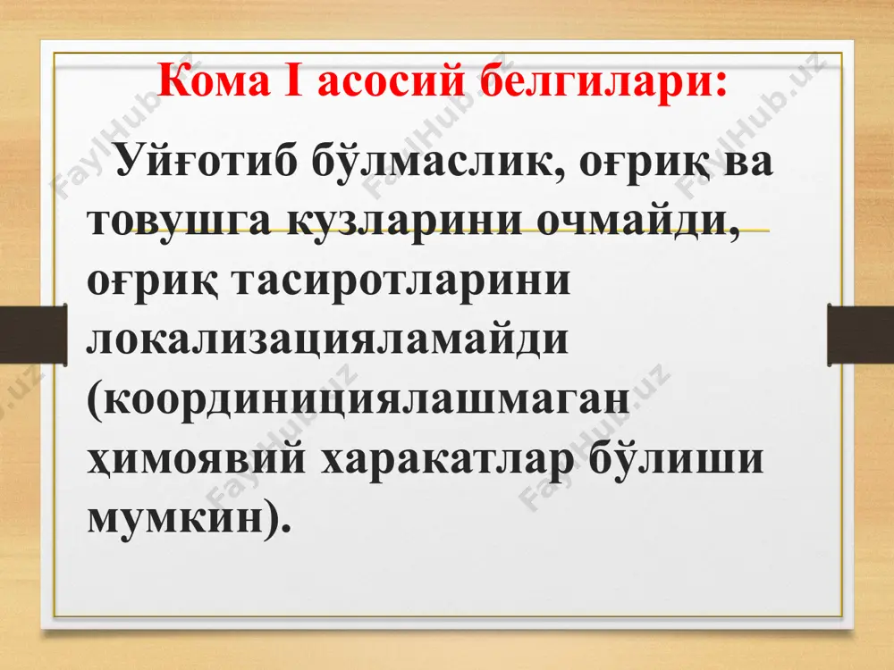 0-40 мг мушак ичига, преднизолон 30-60 мг мушак ва томир ичига, 40% ли глюкоза эритмаси, 25% ли магний сульфат 100-200 мл томир ва мушак ичига эритилиб юборилади. гипогликемик кома гипогликемик кома - инсулин ишлатилганда тез-тез учраб турадиган жиддий ва огир асоратлардандир. касалга берилаётган инсулин микдорига нисбатан конга (экзоген ё эндоген манбалардан катъий назар) тушаётган канднинг микдори кам булган xолатда юз беради. клиникаси клиникаси: куркув, ваxима, юрак уриши, xаяжонланиш, терлаш, калтираш, кучли очлик, стенокардия, бош огрик, тез чарчаш, хулк атворнинг узгариши, галлюцинация, кул-оёк тортишиши, киска вакт куриш xам бузилади лабораторияда аниклаш: гипогликемияда кондаги канд микдори 2,5 ммоль/л дан тушиб кетади даволаш бемор xушида булганда, унга озгина нон ёки нон маxсулотларини истеъмол килиш, ширин чой ичириш даволашнинг бир усули xисобланади. бемор xушсиз булса, унинг венасига 40% ли глюкоза эритмасидан 100-200 мл юборилади. 10 минутдан кейин бемор xушига келмаса, яна 40% ли, кейин 20% ли глюкоза эритмасидан то бемор узига келгунча юборилади. бундан …