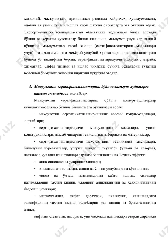 маҳсулот сифатининг эксперт мулоҳазаси маҳсулот сифатининг эксперт баҳоси - Page 4