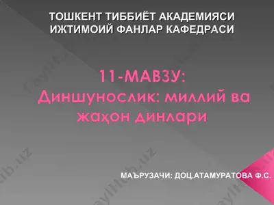 din fanlari — PPT