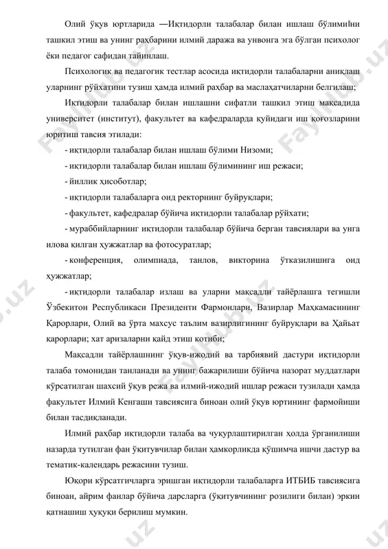 n respublikasi oliy ta'lim muassasalari talabalarining malakaviy amaliyoti haqidagi nizom o'zbekiston respublikasi oliy va o'rta maxsus ta'lim vazirligining 1998 yil 30 oktyabrdagi 305-sonli buyrug'i bilan tasdiqlangan. mazkur nizom o'zbekiston respublikasining ―ta'lim to'g'risidagi qonun va kadrlar tayyorlash milliy dasturi talablariga mos ravishda ishlab chiqilgan. unda oliy ta'lim muassasalari talabalarining malakaviy amaliyotini o'tkazish shakllari, tartibi va uslublari belgilangan. bakalavriat yo'nalishlari va magistratura ixtisosliklari bo'yicha mutaxassislar tayyorlashning muhim qismi bo'lgan talabalar amaliyoti – ilg'or korxona, muassasalar va tashkilotlarda o'tkaziladi. har bir amaliyotning maqsadi, muddati va mazmuni dts, o'quv rejalari va amaliyot dasturlarida belgilangan. amaliyot dasturlari tanlangan yo'nalish (ixtisoslik) ning malakaviy talablari, korxona, muassasa, tashkilotlarning (bundan buyon – amaliyot ob'ektlari) tavsifi hisobga olingan holda tegishli o'quv muassasalari tomonidan ishlab chiqiladi va ularni oliy o'quv yurtlari rektorlari tasdiqlaydi. talabalar amaliyoti oliy ta'lim muassasalarining davlat va aktsiyadorlik korxonalari, muassasa, tashkilot, firma, qo'shma korxonalar va boshqalar bilan tuzgan shartnomalari asosida tashkil qilinadi. yuridik shaxslar bilan tuzilgan kontrakt …