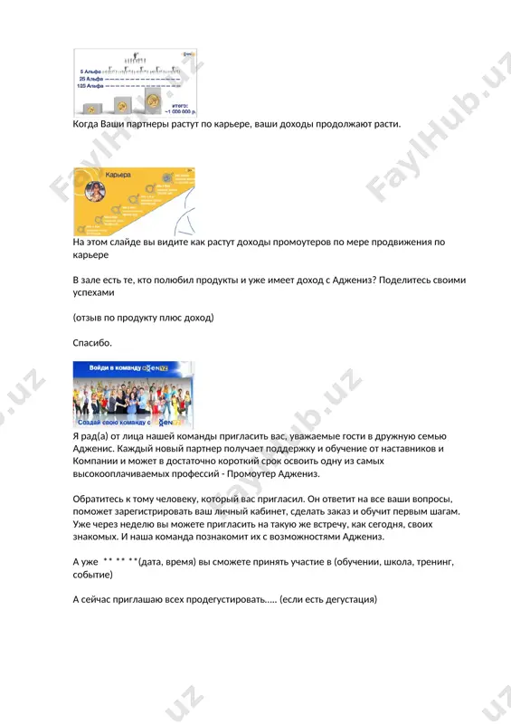 аджениз бизнеси - Page 3