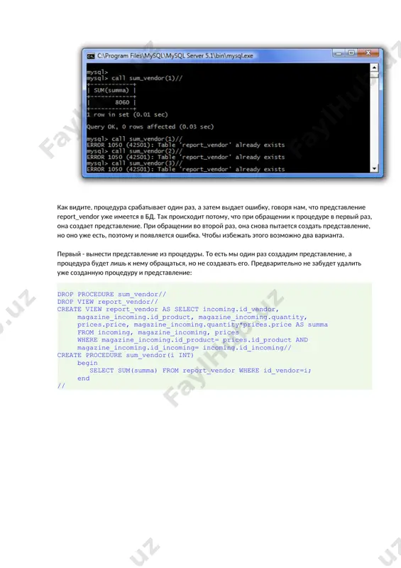 sql - урок 15. хранимые процедуры. часть 1. - Page 5