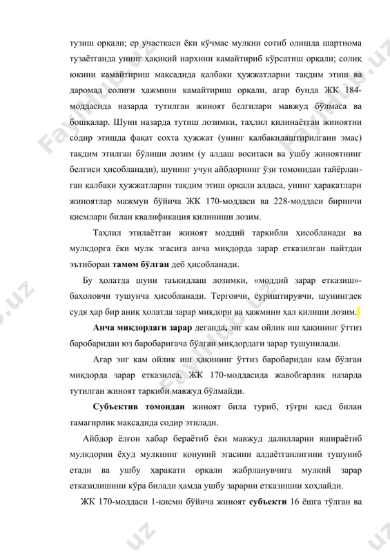 истеъмол қилиш ёки пора олиш, деб квалификация қилинади. ўзр жк 170-моддаси 2-қисмида: а) такроран ёки хавфли рецидивист томонидан; б) моддий жавобгар шахс томонидан; в) кўп миқдорда зарар етказган ҳолда алдаш ёки ишончни суиистеъмол қилиш йўли билан мулкий зарар етказганлик учун жавобгарлик белгиланган. жк 170-моддаси 2 қисмида назарда тутилган квалификация қилиш белгилари юқорида кўриб чиқилган. жк 170-моддаси 2 қисми, “б” банди билан квалификация қилиш учун махсус субъект – моддий жавобгар шахснинг мавжудлиги зарурий белгидир. кўп миқдордаги зарар деганда, энг кам ойлик иш ҳақининг юз баробаридан уч юз баробаригача бўлган миқдордаги зарар тушунилади. етказилган моддий зарарнинг ўрни қопланган тақдирда қамоқ тариқасидаги жазо қўлланилмайди. (жк 170-модда, 3-қисм). 2. жиноий йўл билан топилган мулкни олиш ёки ўтказиш (ўзр жк 171-моддаси) жиноятнинг бевосита объекти эгалик ҳуқуқи ва бошқа мулкий ҳуқуқлар, шунингдек, жамиятда шаклланган ва қонунчиликда акс эттирилган мулкни тасарруф этиш бўйича муносабатлар ҳисобланади. фақат жиноий йўл билан, яъни жиноий фаолият натижасида топилган, масалан, ҳар қандай …